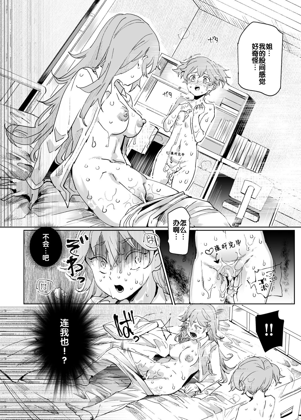 [Manga] Unlimited sleep rape, my female classmate is my raw masturbation toy Single book, rape, big tits, loli, anal, virgin, PUA#[47P]-34