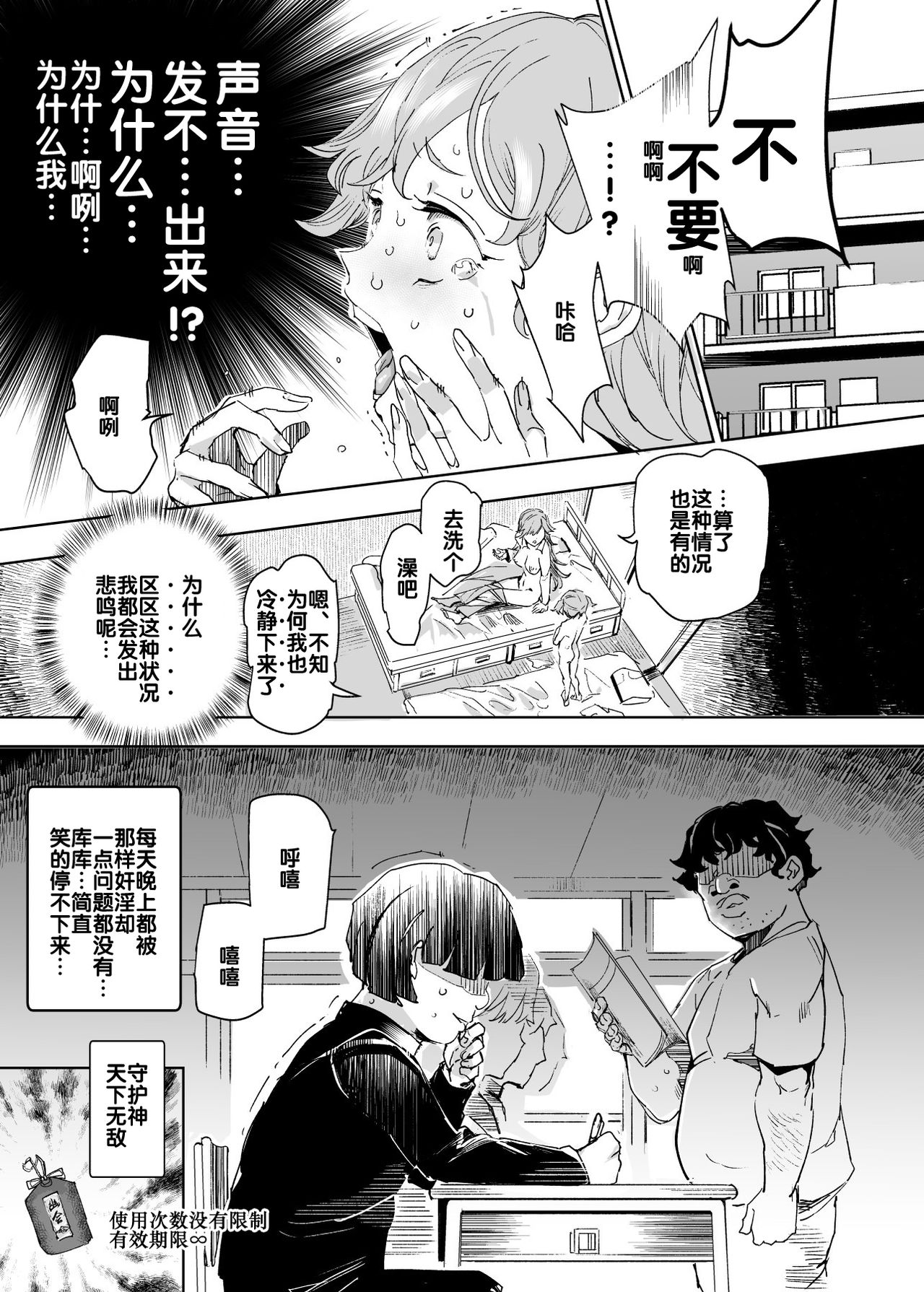 [Manga] Unlimited sleep rape, my female classmate is my raw masturbation toy Single book, rape, big tits, loli, anal, virgin, PUA#[47P]-35