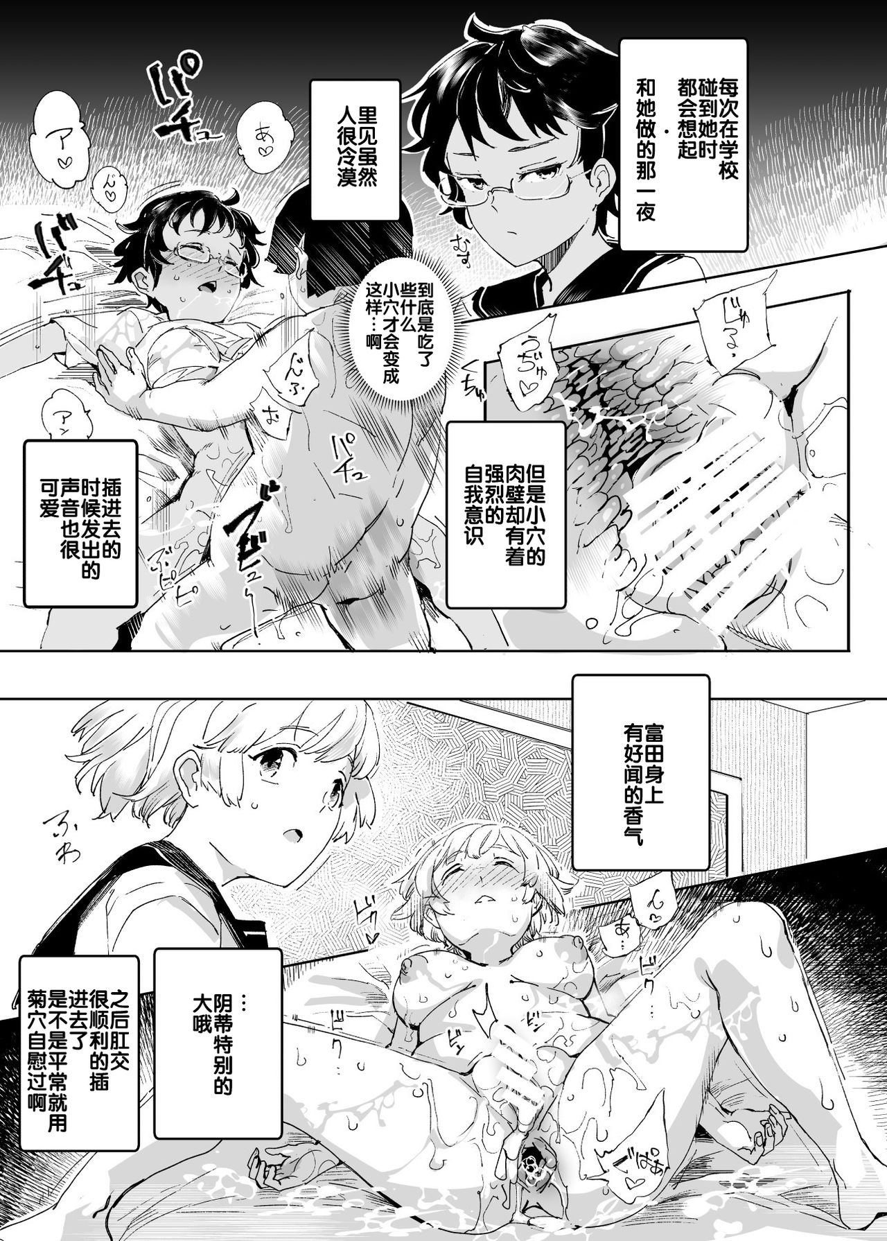[Manga] Unlimited sleep rape, my female classmate is my raw masturbation toy Single book, rape, big tits, loli, anal, virgin, PUA#[47P]-41