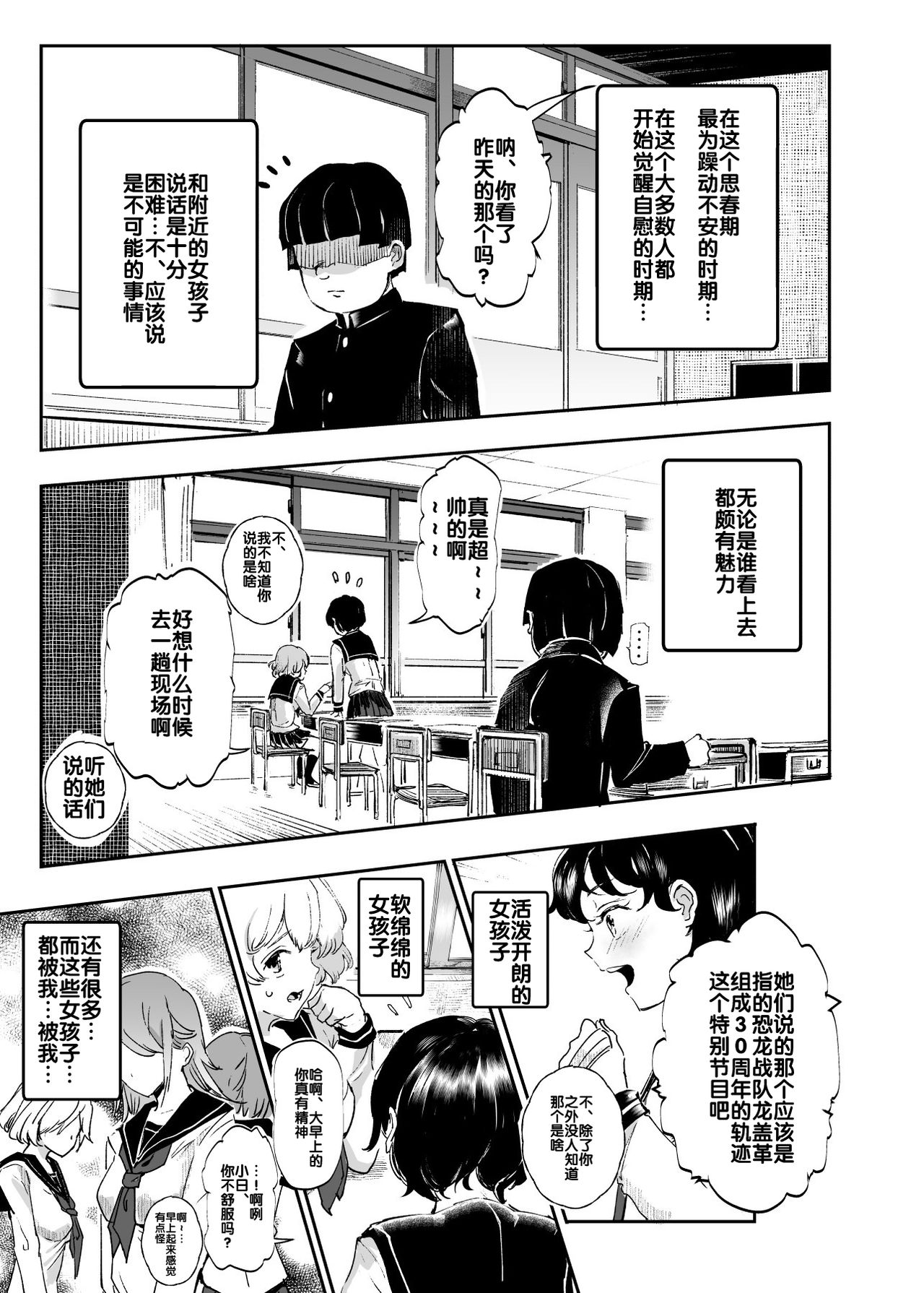[Manga] Unlimited sleep rape, my female classmate is my raw masturbation toy Single book, rape, big tits, loli, anal, virgin, PUA#[47P]-5