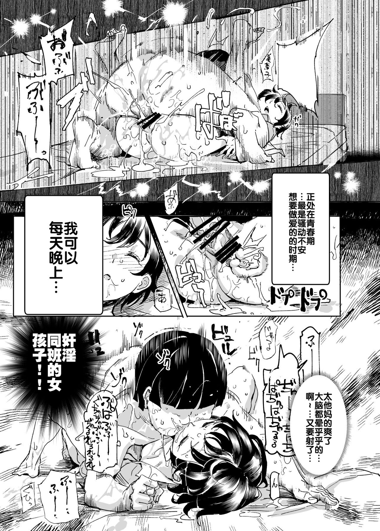[Manga] Unlimited sleep rape, my female classmate is my raw masturbation toy Single book, rape, big tits, loli, anal, virgin, PUA#[47P]-7