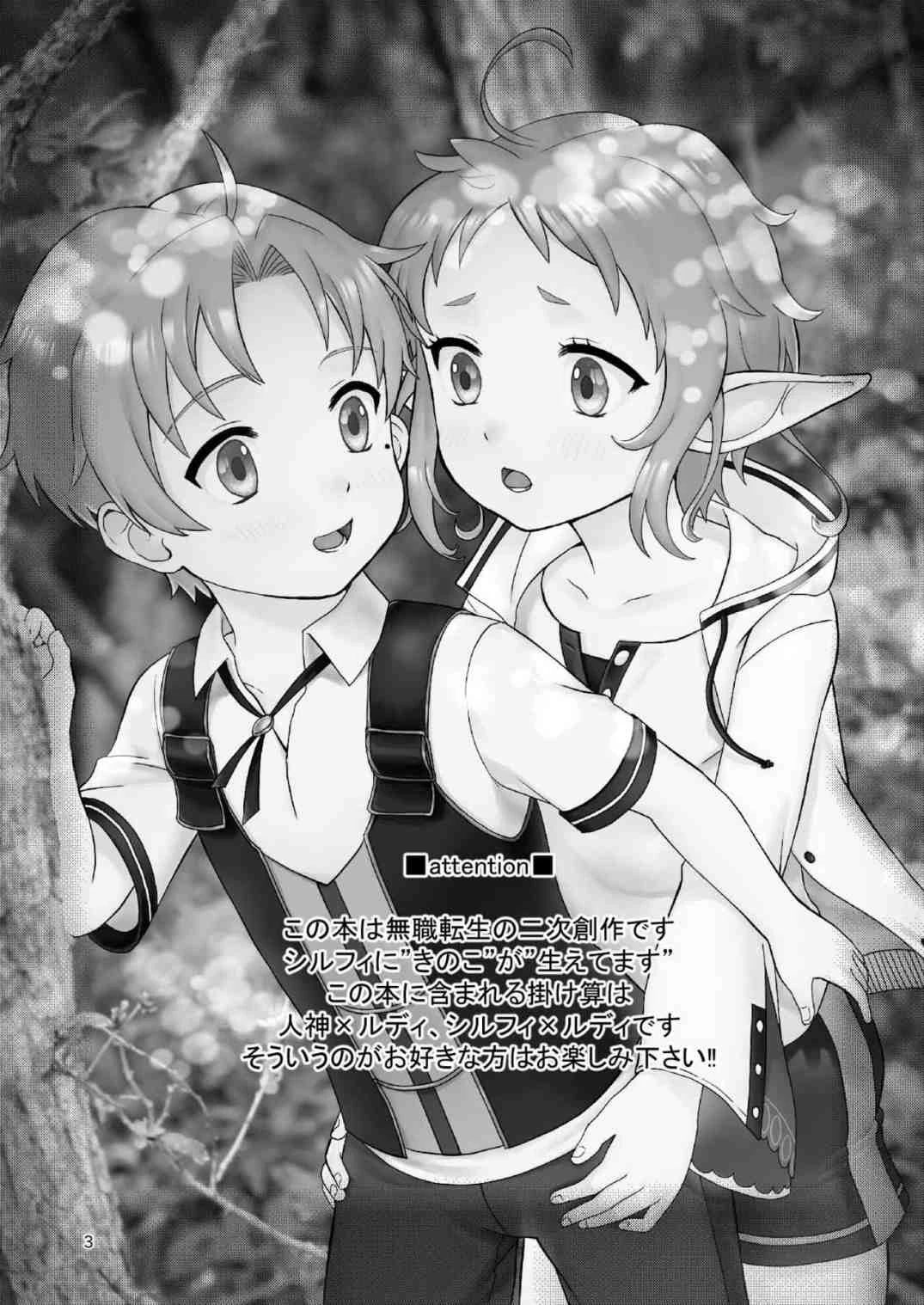 [日本漫画] 妖精的枝 同人,药娘伪娘伪娘,萝莉,正太控#[29P]-2