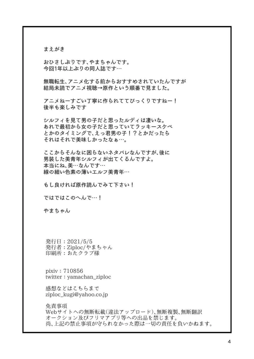 [日本漫画] 妖精的枝 同人,药娘伪娘伪娘,萝莉,正太控#[29P]-3