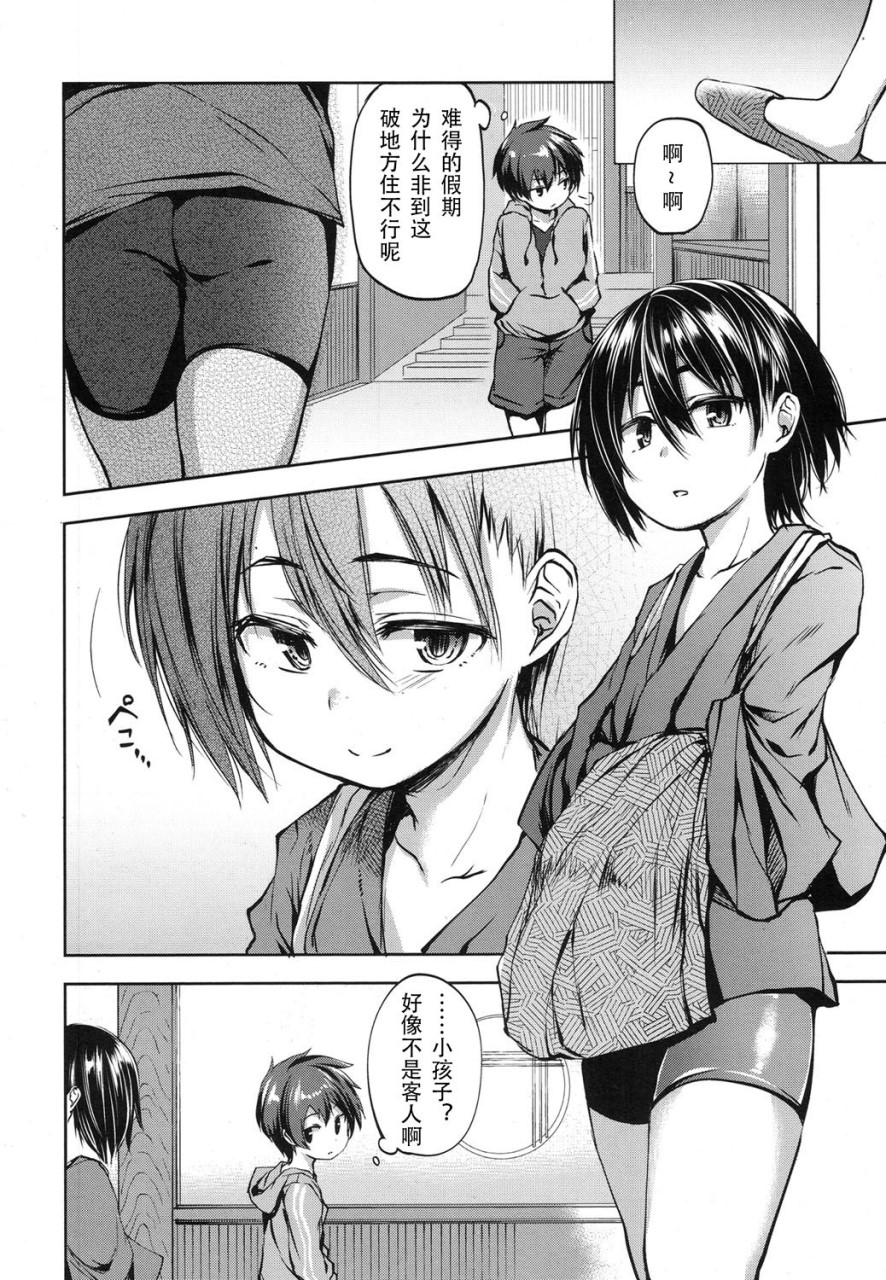 [日本漫画] 仔虎とおおかみ (好色少年 Vol.07) 单本,药娘伪娘,同性,肛门,正太控#[19P]-2