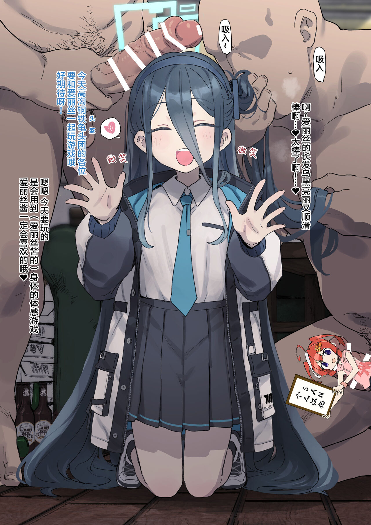 [日本漫画] がんばるアリスちゃんを応援する会 短篇,萝莉#[40P]-1