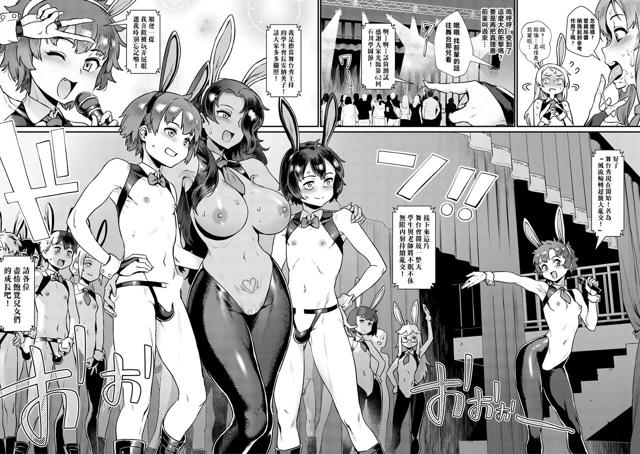 [日本漫画] 新人教師藤原さんの怪しい教員日記 三時限目、皆が一緒に楽しむ文化祭! 单本,露出,肛门,正太控#[41P]-15