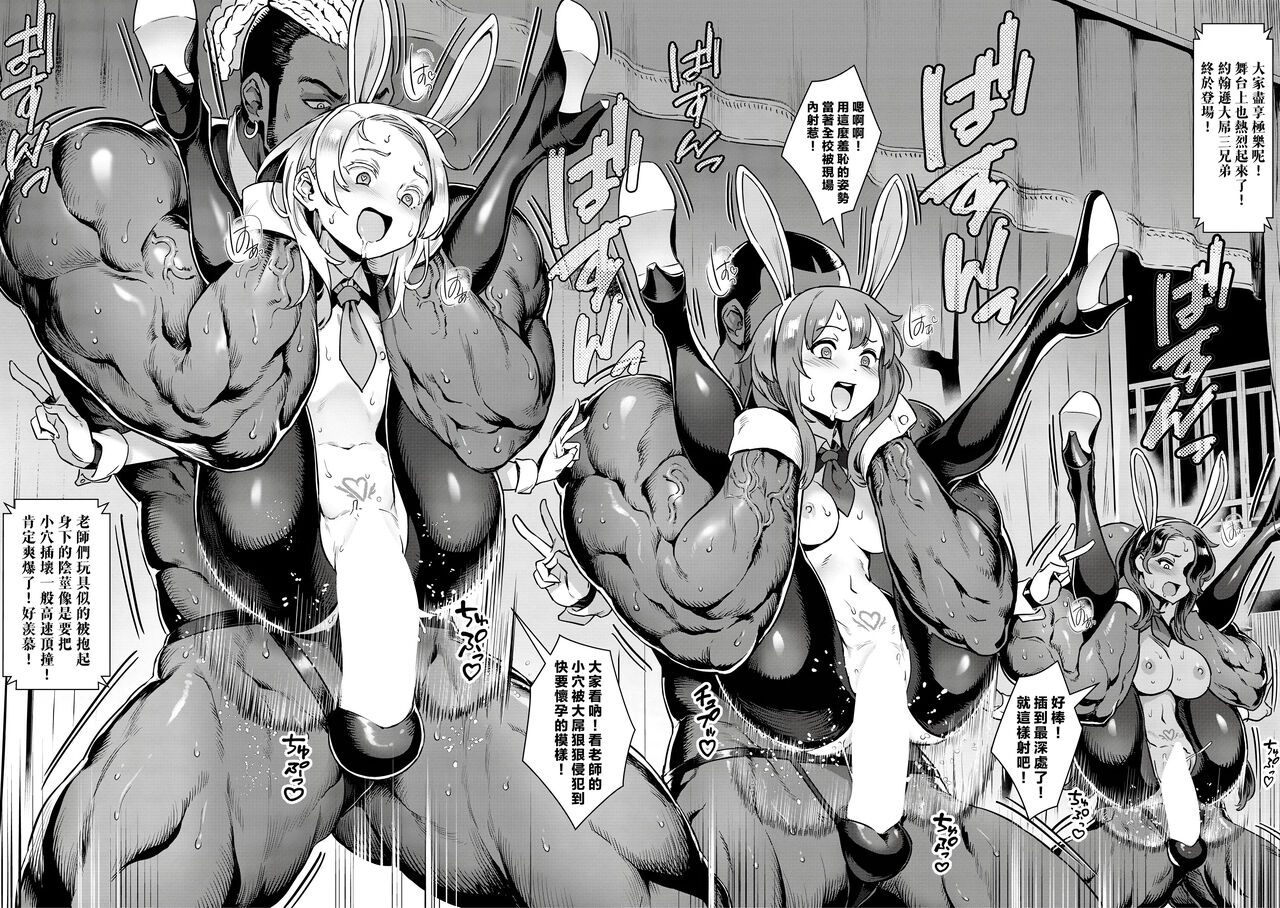 [日本漫画] 新人教師藤原さんの怪しい教員日記 三時限目、皆が一緒に楽しむ文化祭! 单本,露出,肛门,正太控#[41P]-30