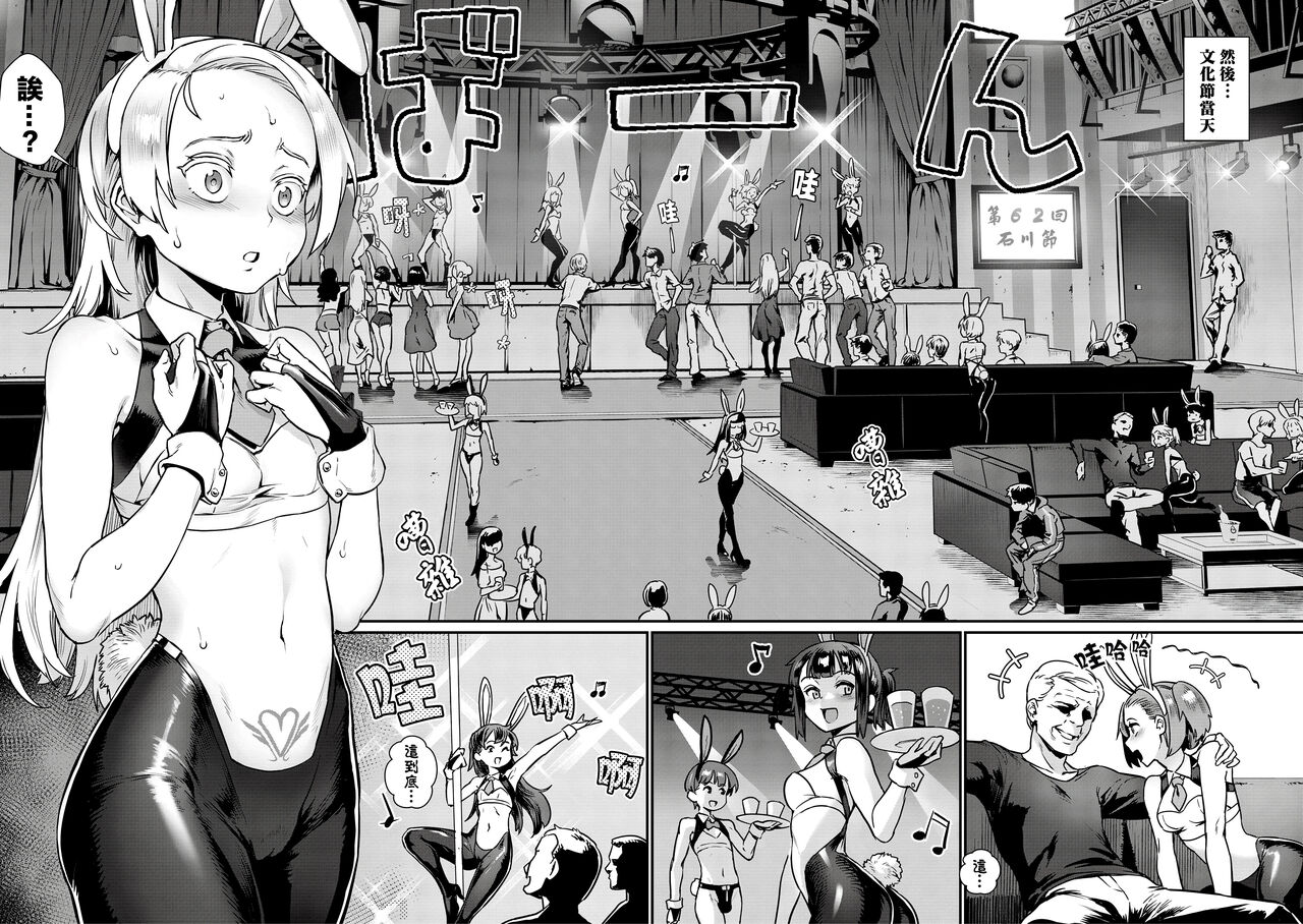 [日本漫画] 新人教師藤原さんの怪しい教員日記 三時限目、皆が一緒に楽しむ文化祭! 单本,露出,肛门,正太控#[41P]-6