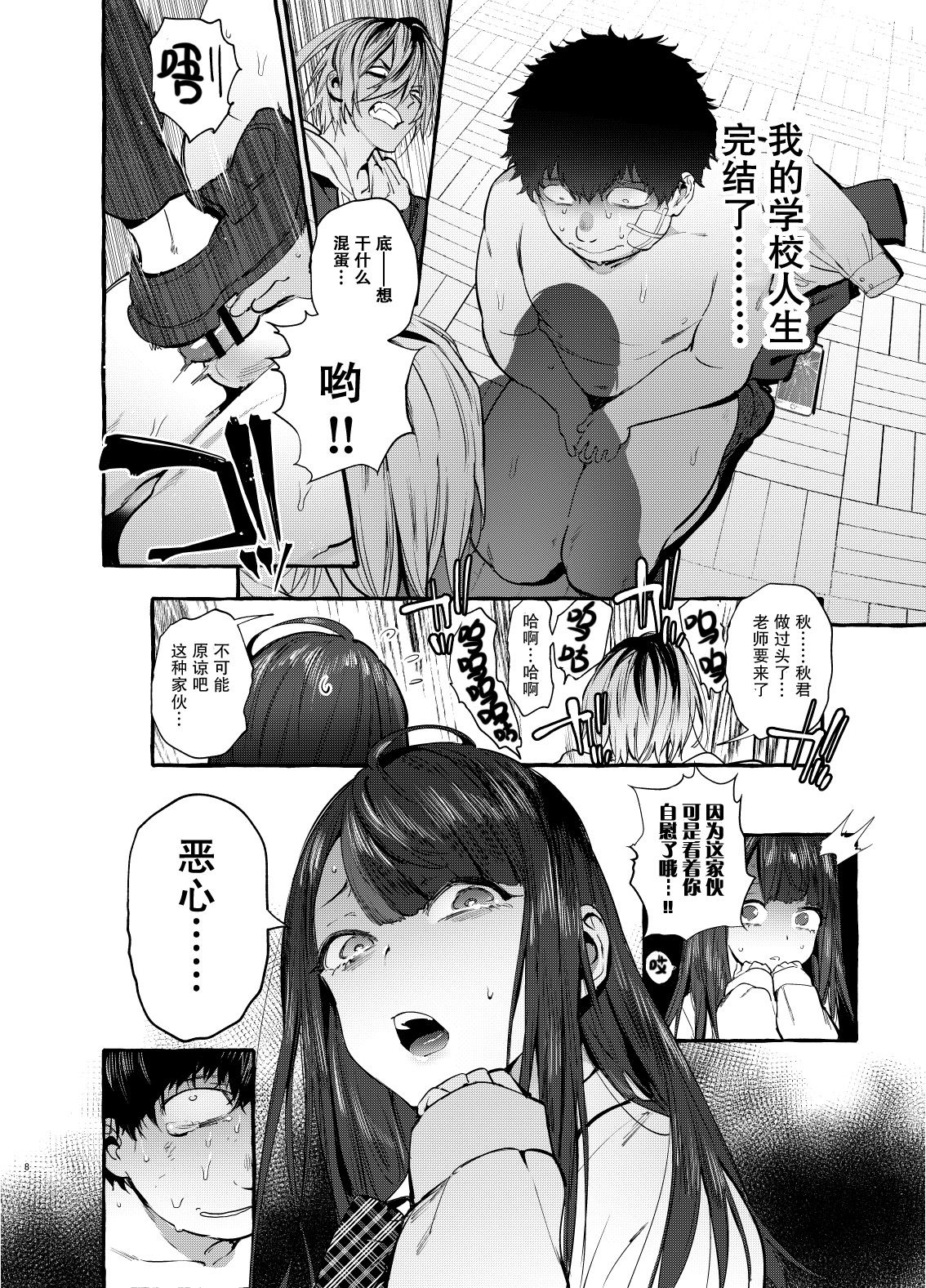 [日本漫画] 催眠NTRカノジョ 单本,NTR,巨乳大奶,黑丝丝袜,PUA,女学生#[35P]-10