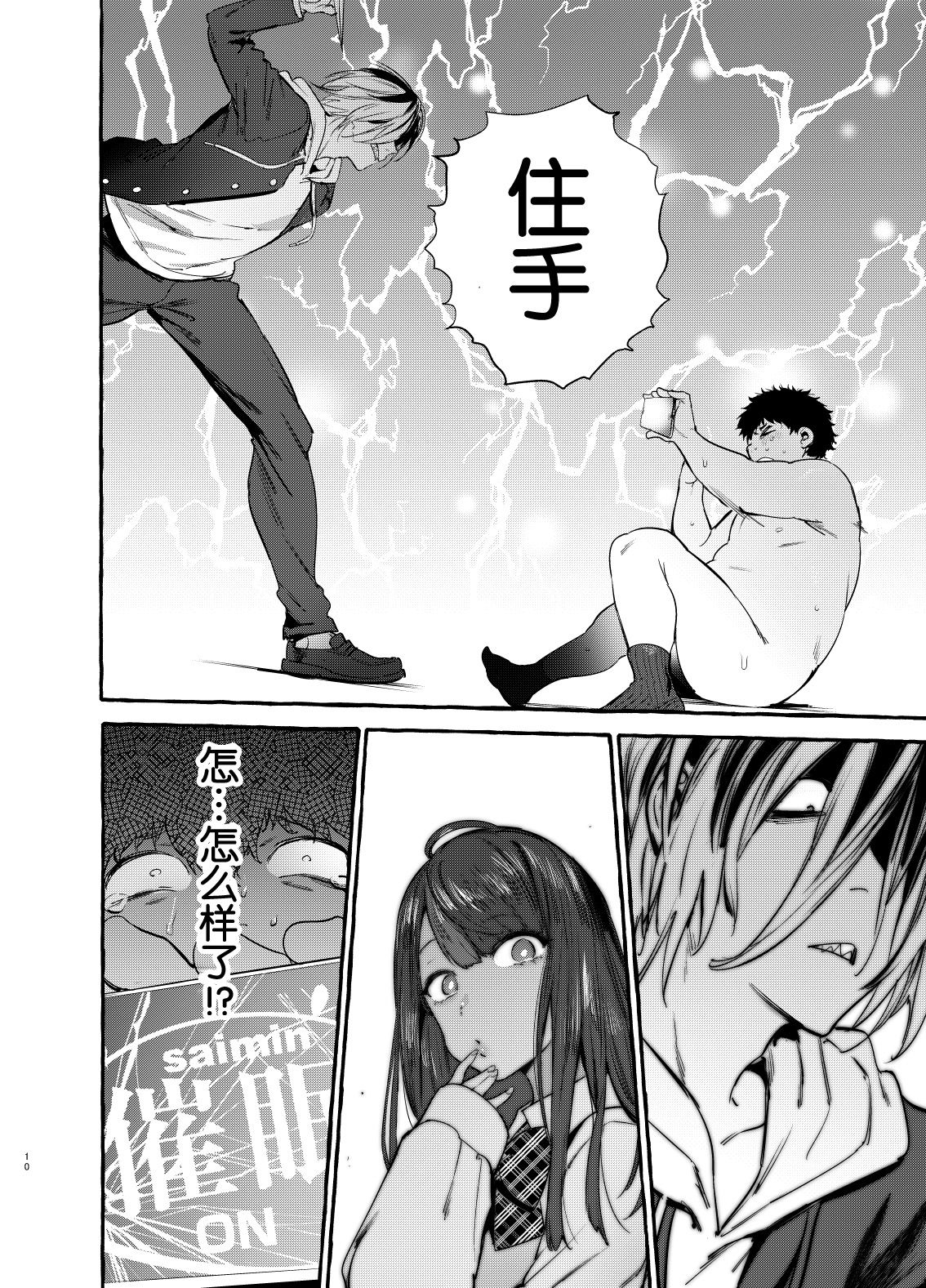 [日本漫画] 催眠NTRカノジョ 单本,NTR,巨乳大奶,黑丝丝袜,PUA,女学生#[35P]-12