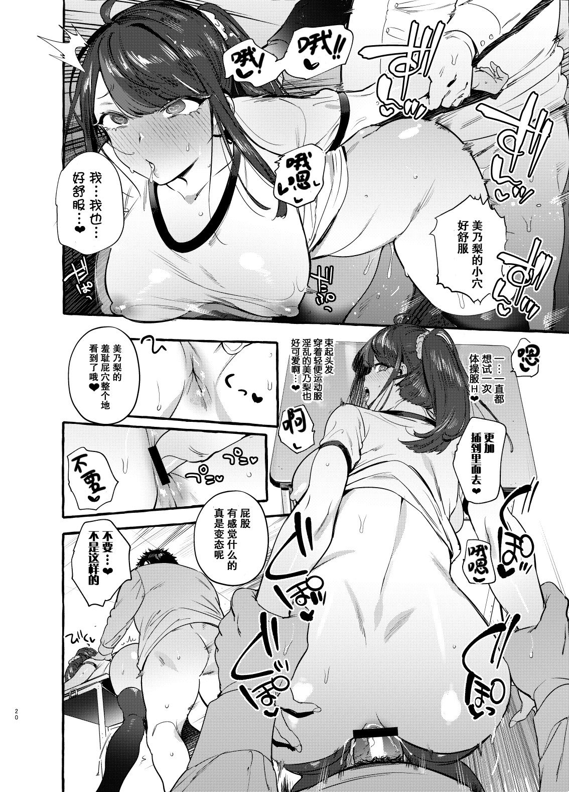 [日本漫画] 催眠NTRカノジョ 单本,NTR,巨乳大奶,黑丝丝袜,PUA,女学生#[35P]-22