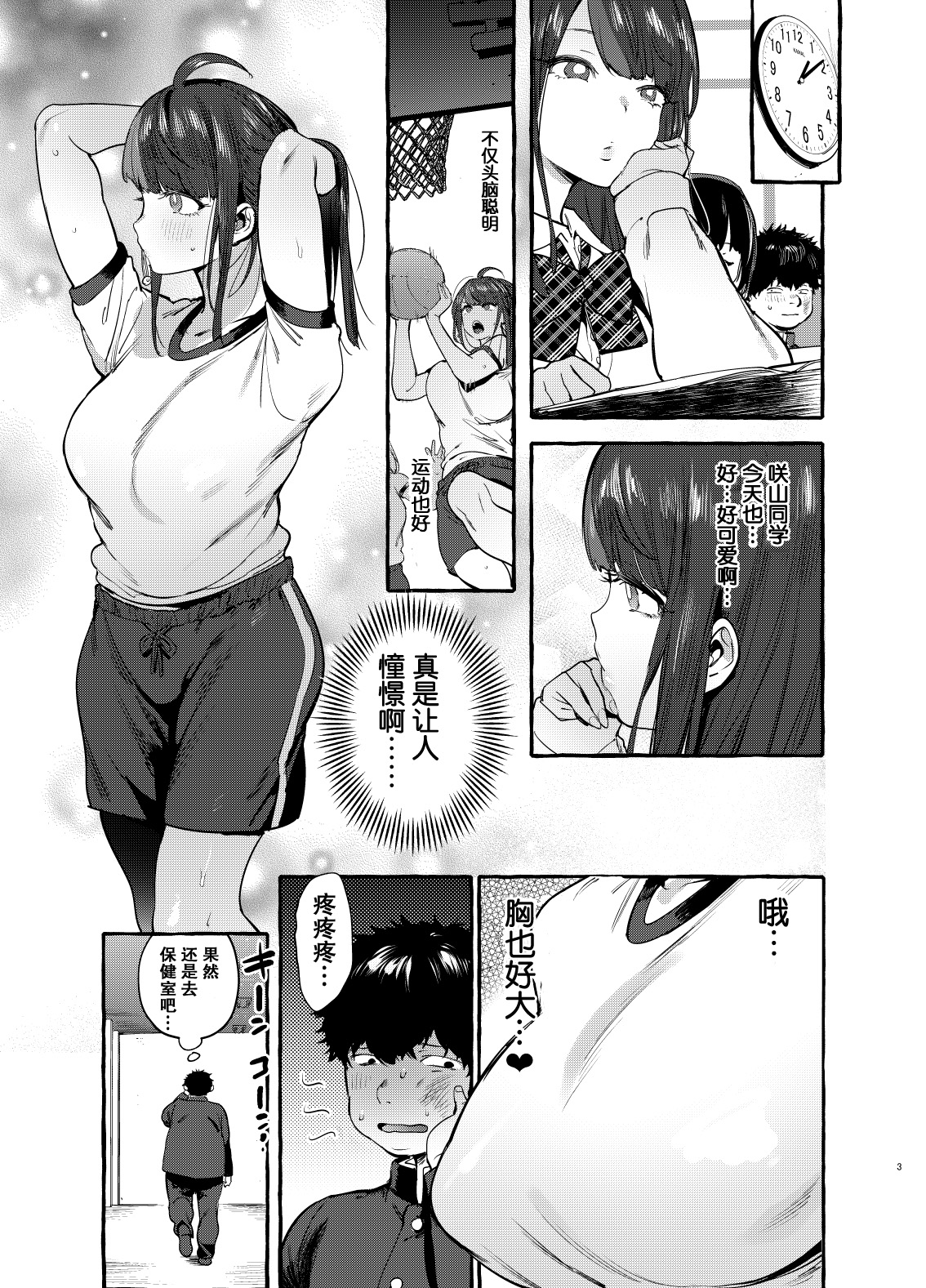 [日本漫画] 催眠NTRカノジョ 单本,NTR,巨乳大奶,黑丝丝袜,PUA,女学生#[35P]-5