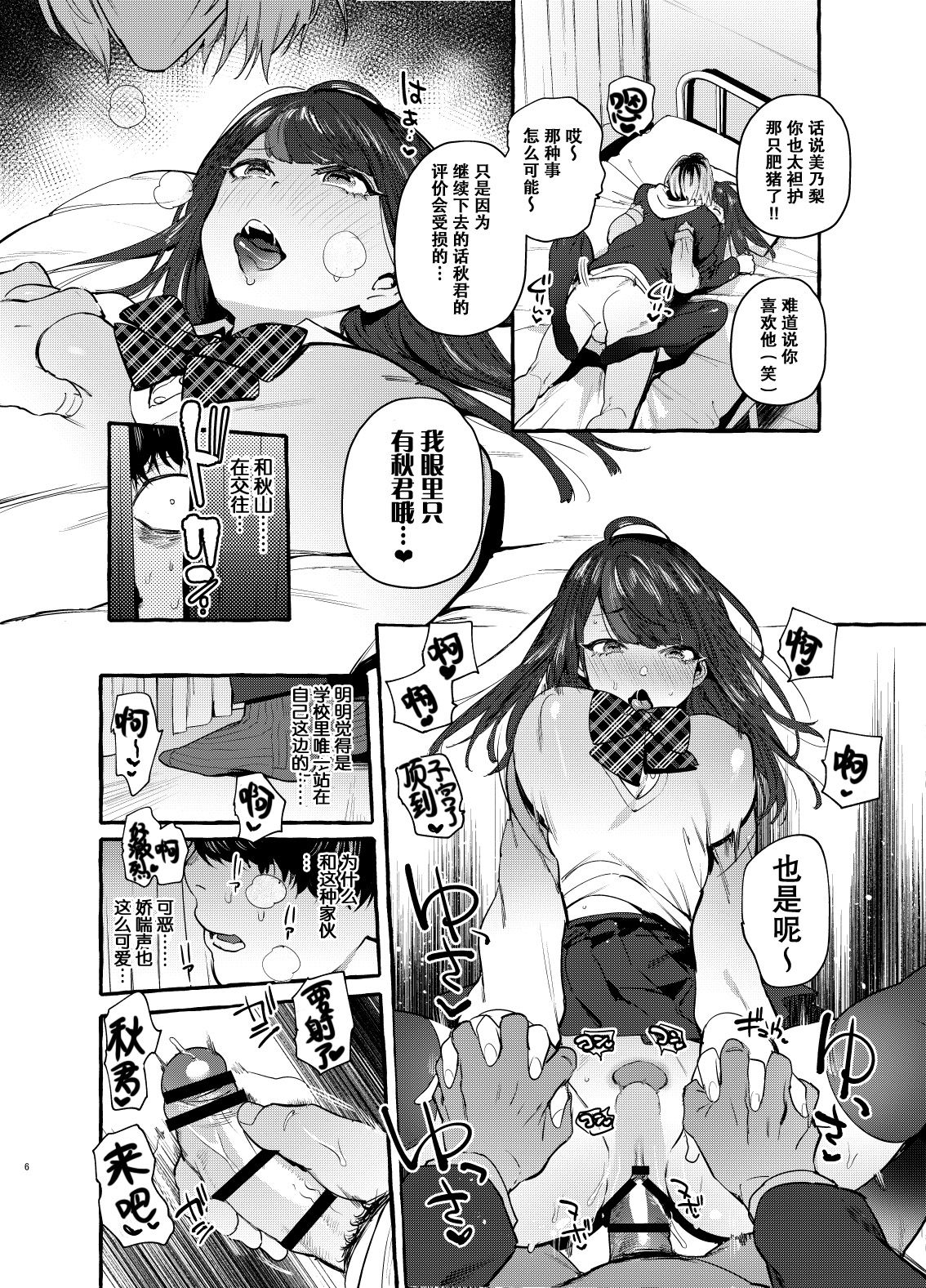 [日本漫画] 催眠NTRカノジョ 单本,NTR,巨乳大奶,黑丝丝袜,PUA,女学生#[35P]-8
