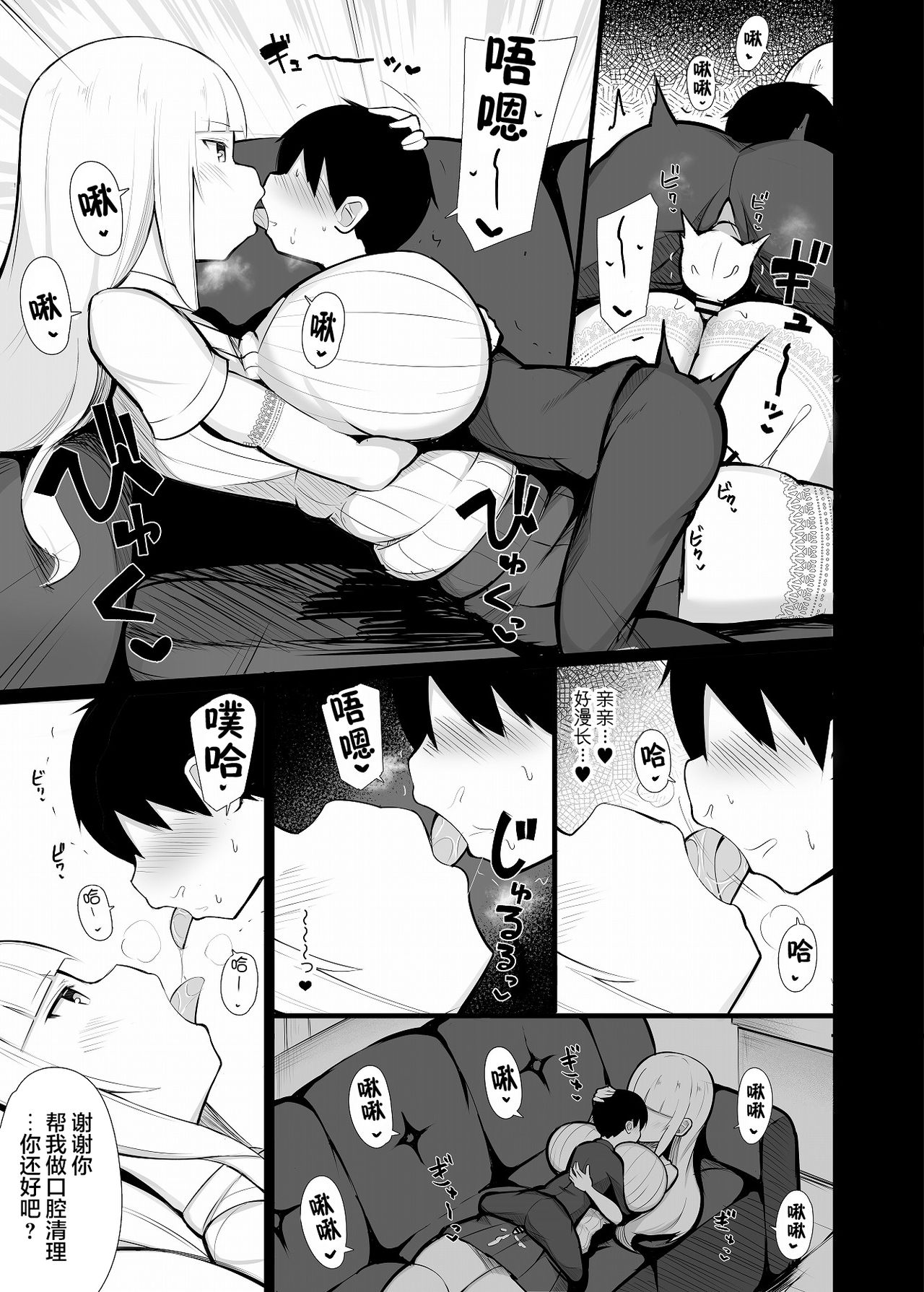 [Manga] I was bought by a young lady Single book, Zhengtai Control, black stockings, training, big breasts#[38P]-13