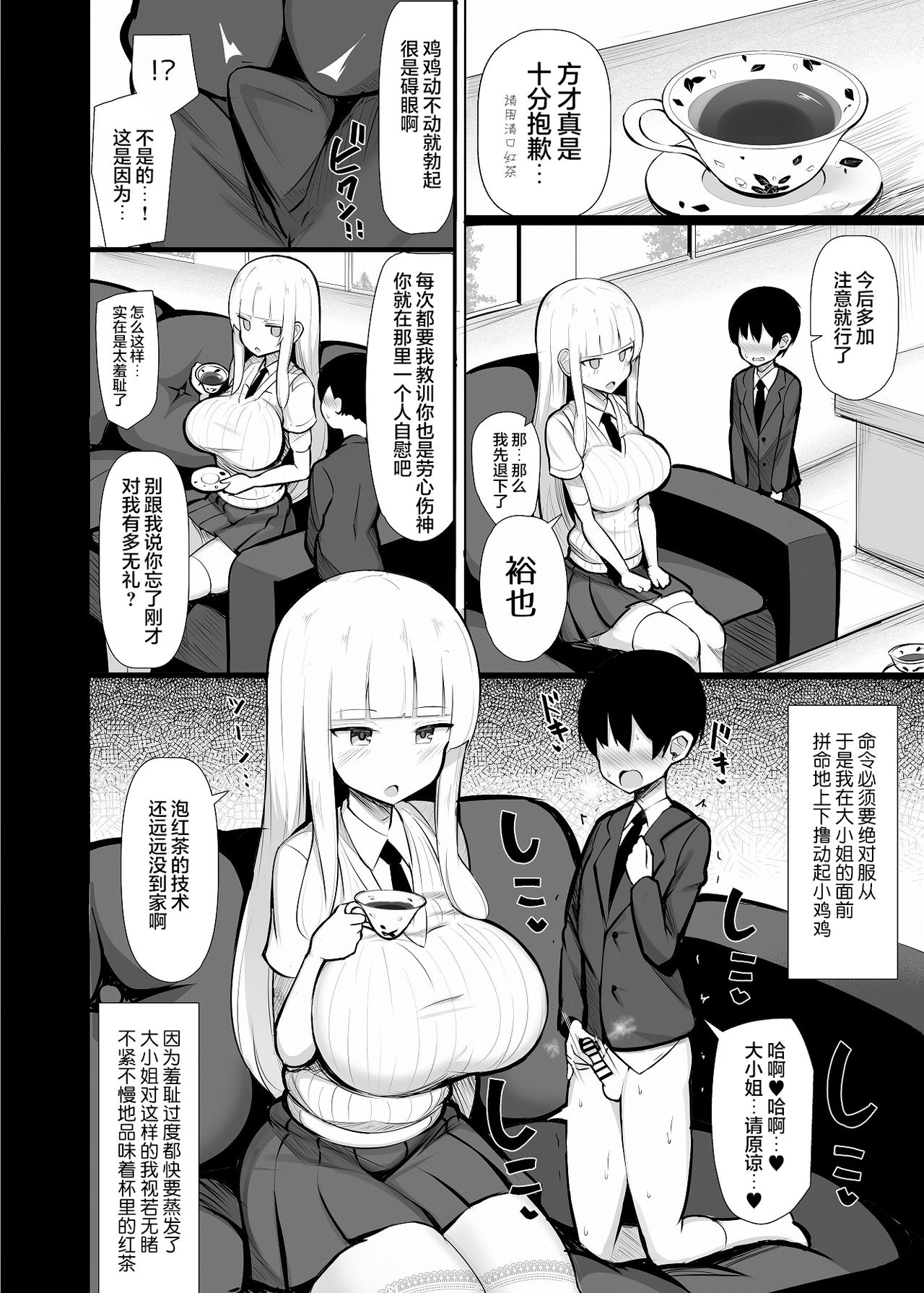 [Manga] I was bought by a young lady Single book, Zhengtai Control, black stockings, training, big breasts#[38P]-14