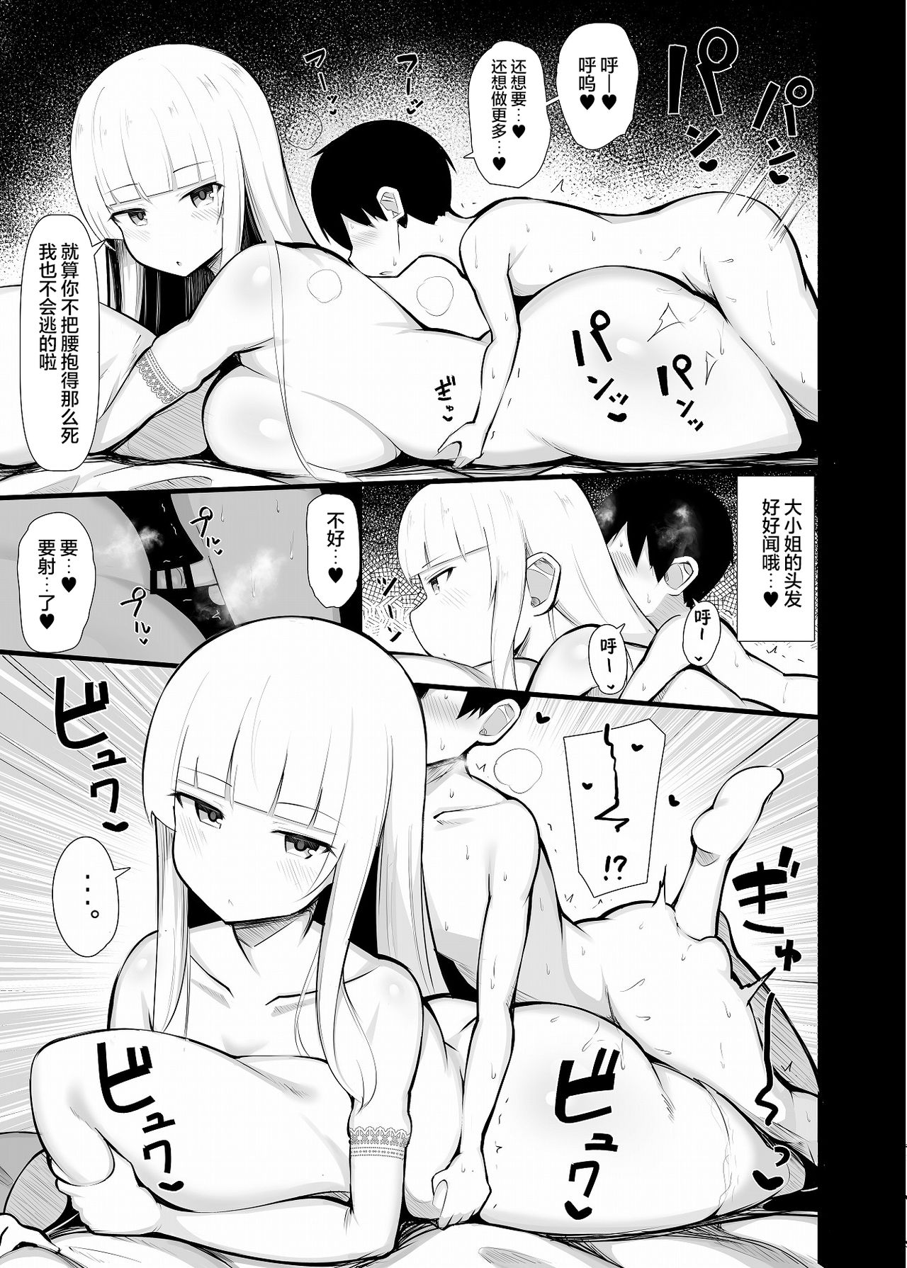 [Manga] I was bought by a young lady Single book, Zhengtai Control, black stockings, training, big breasts#[38P]-21