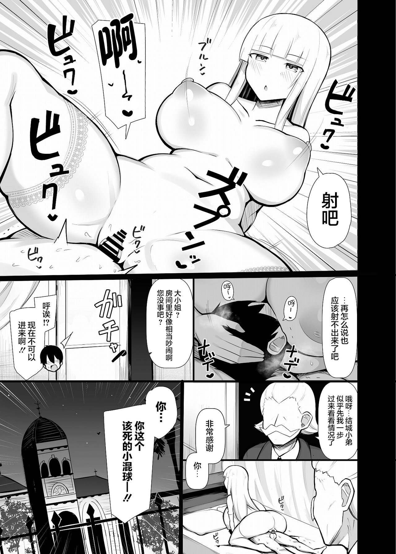 [Manga] I was bought by a young lady Single book, Zhengtai Control, black stockings, training, big breasts#[38P]-25