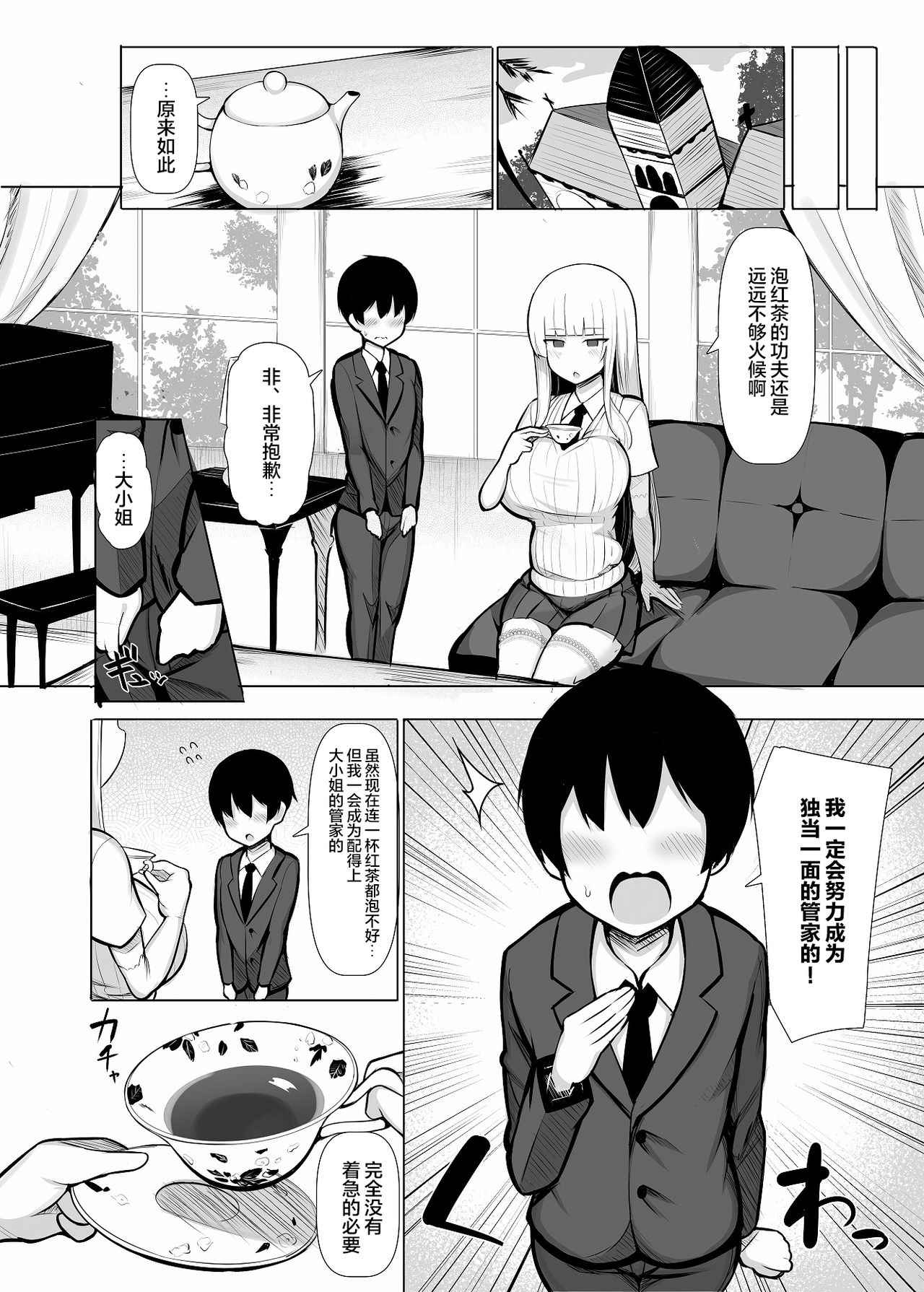 [Manga] I was bought by a young lady Single book, Zhengtai Control, black stockings, training, big breasts#[38P]-36