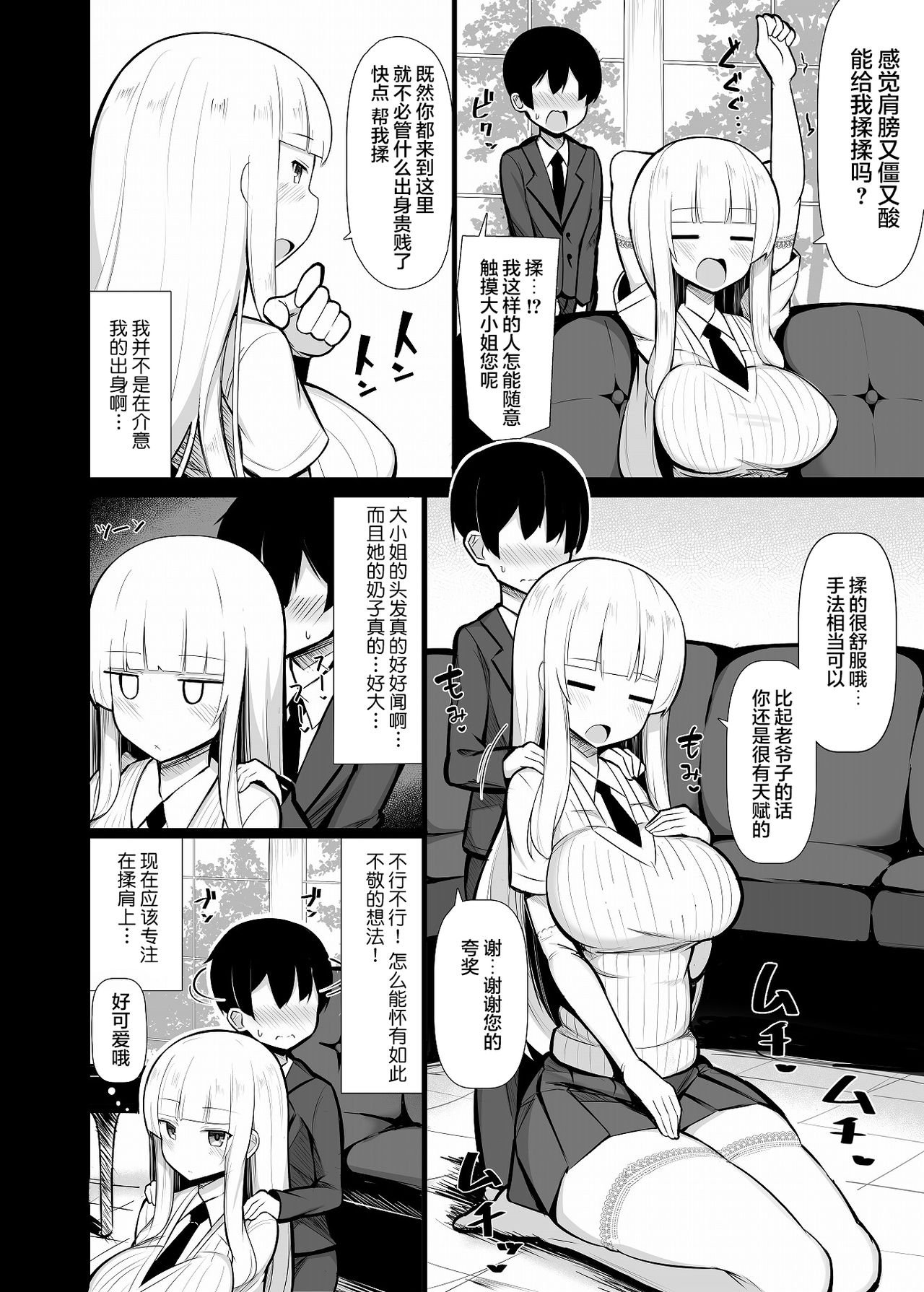[Manga] I was bought by a young lady Single book, Zhengtai Control, black stockings, training, big breasts#[38P]-6