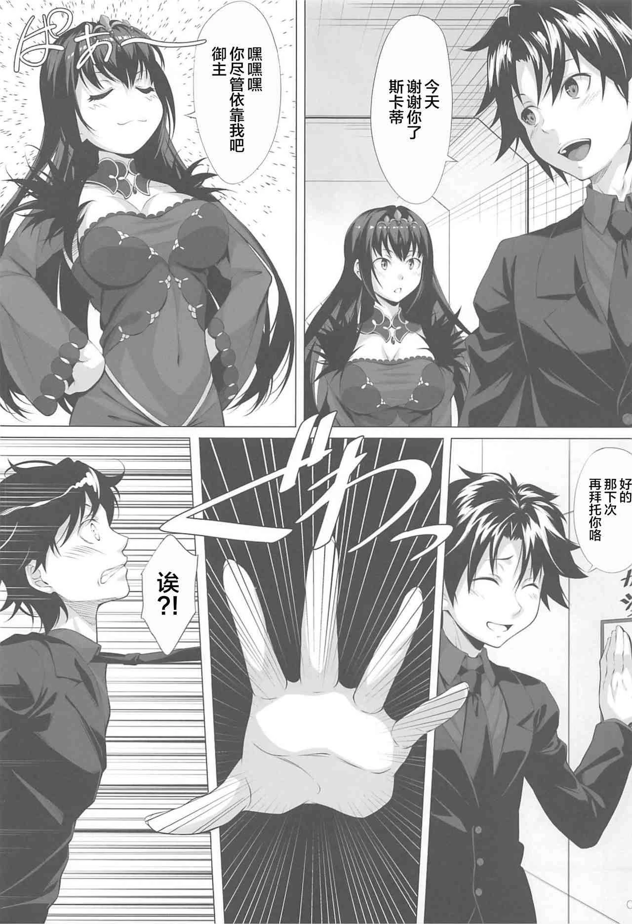 [日本漫画] Queeen (Fate╱Grand Order) 同人,足控,巨乳大奶,御姐女王#[25P]-3