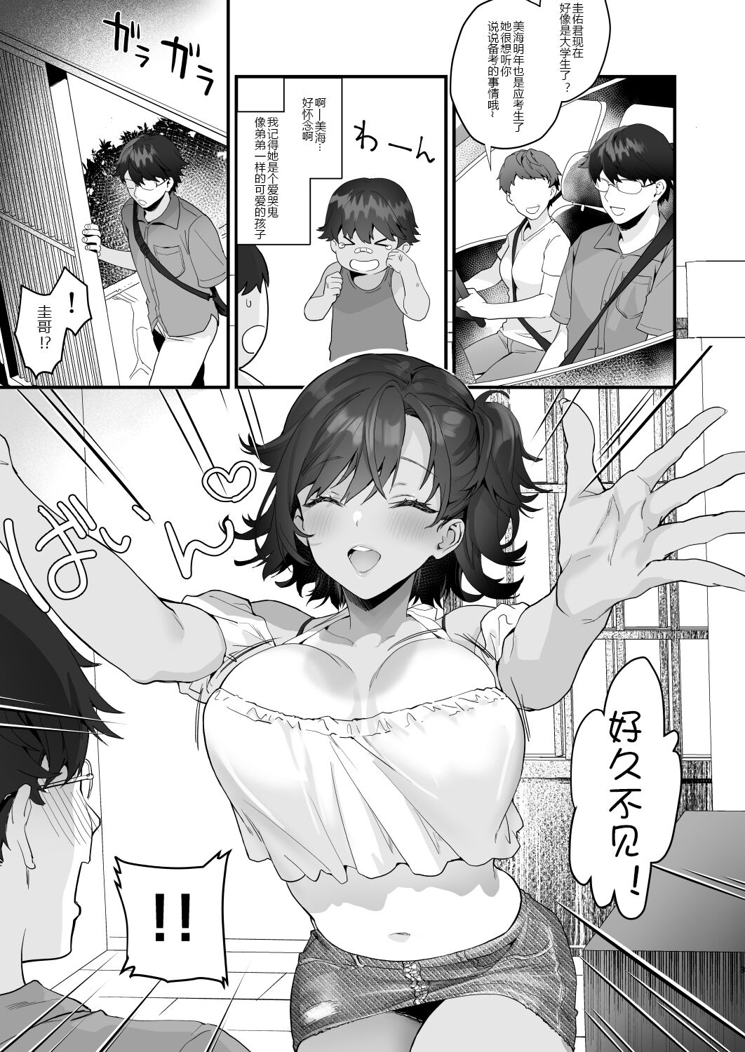[日本漫画] もう子供じゃないんだよ? 单本,巨乳大奶,处女#[26P]-4