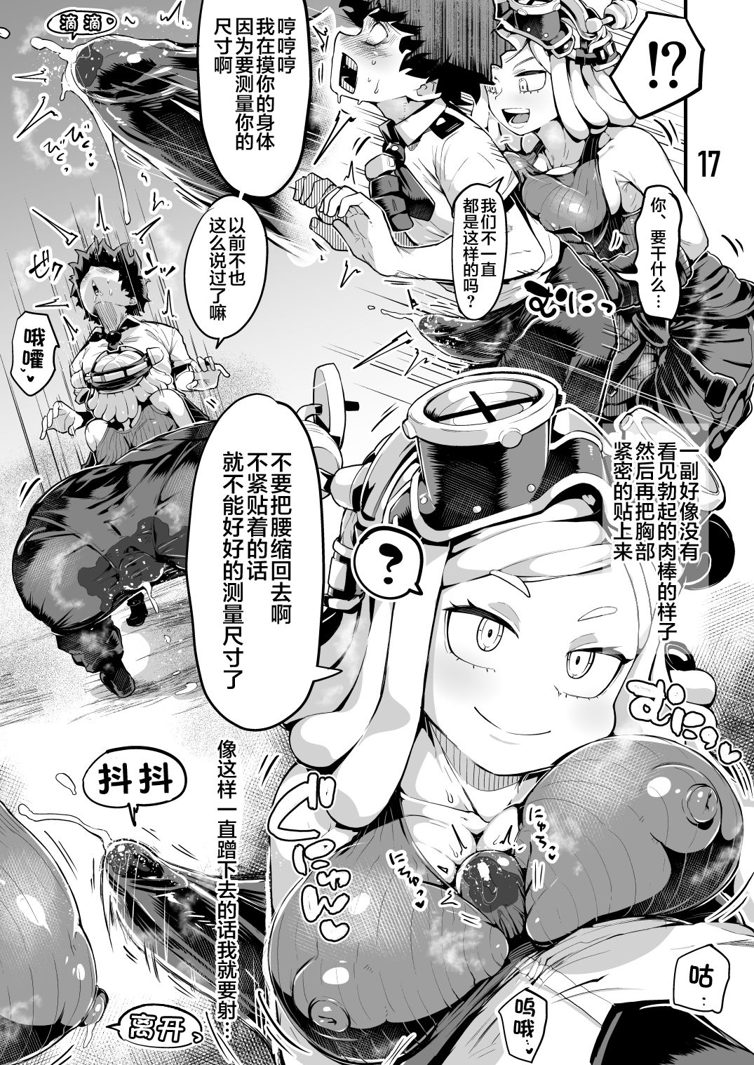 [Manga] Me and the Villain takeover vaginal ejaculation Mia Vl.3 Single book, big tits, training, PUA, female student#[38P]-16