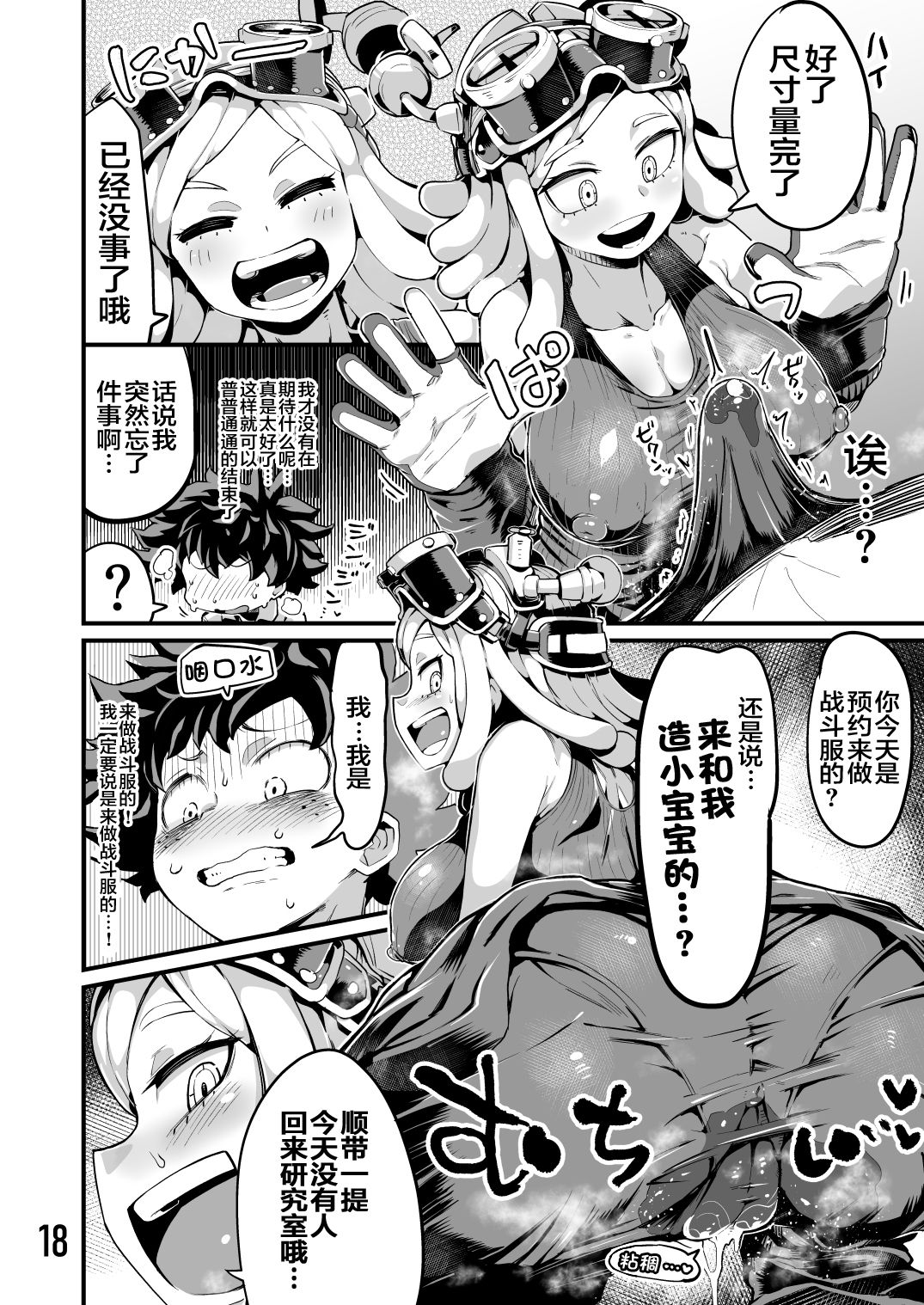 [Manga] Me and the Villain takeover vaginal ejaculation Mia Vl.3 Single book, big tits, training, PUA, female student#[38P]-17