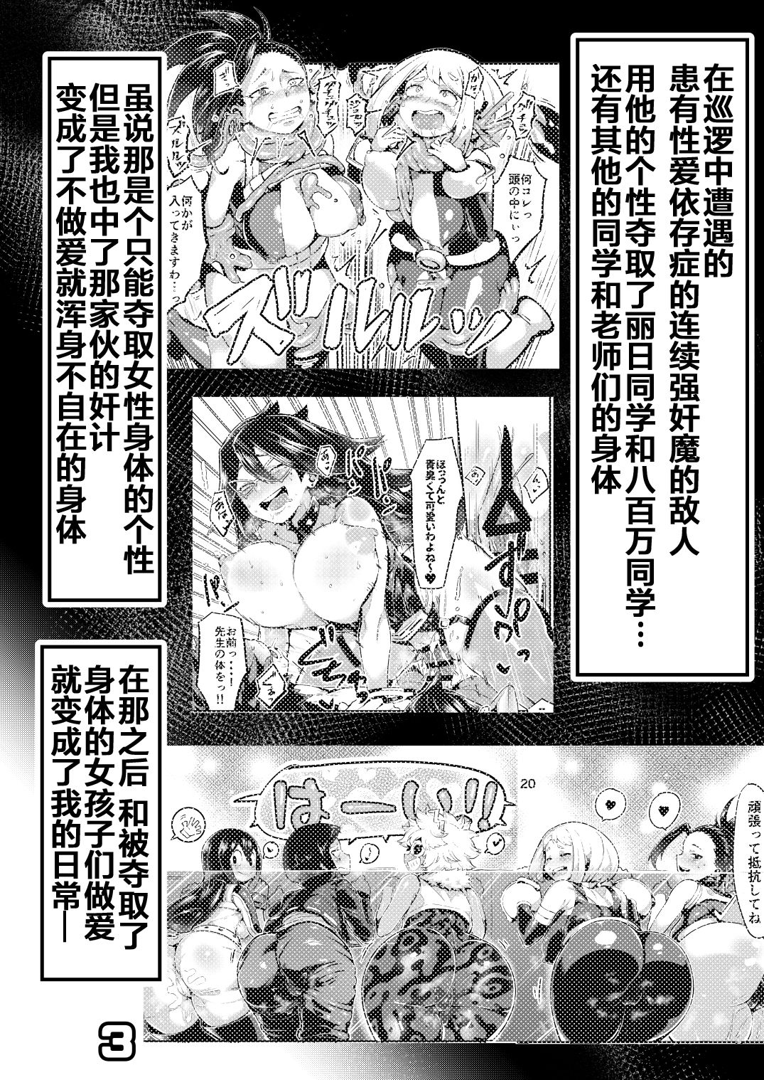 [Manga] Me and the Villain takeover vaginal ejaculation Mia Vl.3 Single book, big tits, training, PUA, female student#[38P]-2