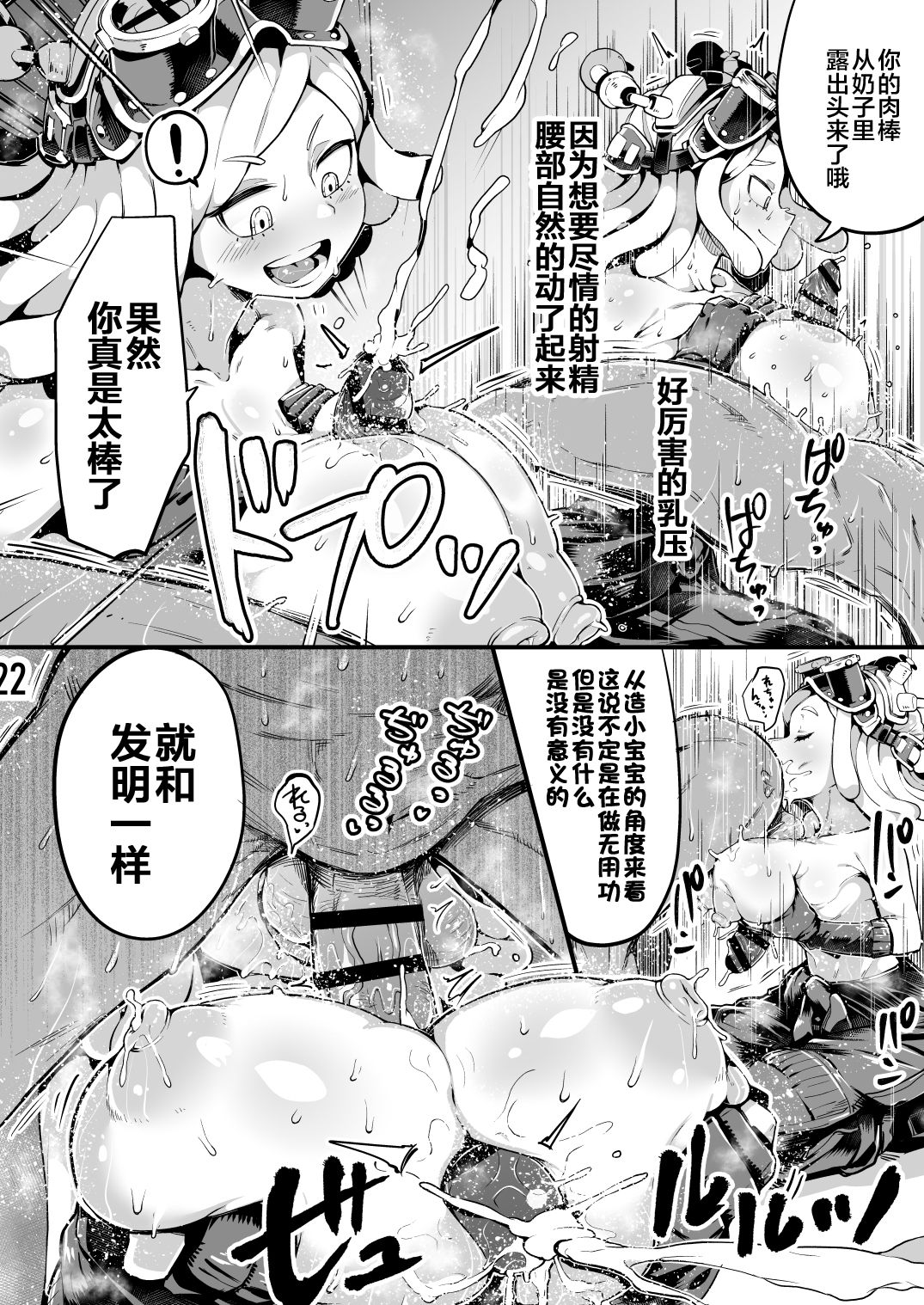 [Manga] Me and the Villain takeover vaginal ejaculation Mia Vl.3 Single book, big tits, training, PUA, female student#[38P]-21
