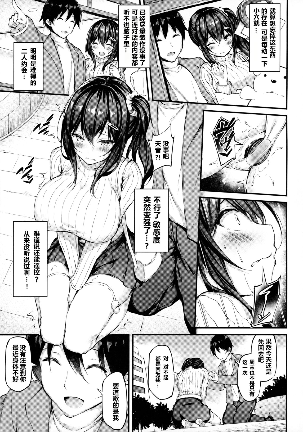 [Manga] Why she wears separates Single book, NTR, big breasts#[26P]-14