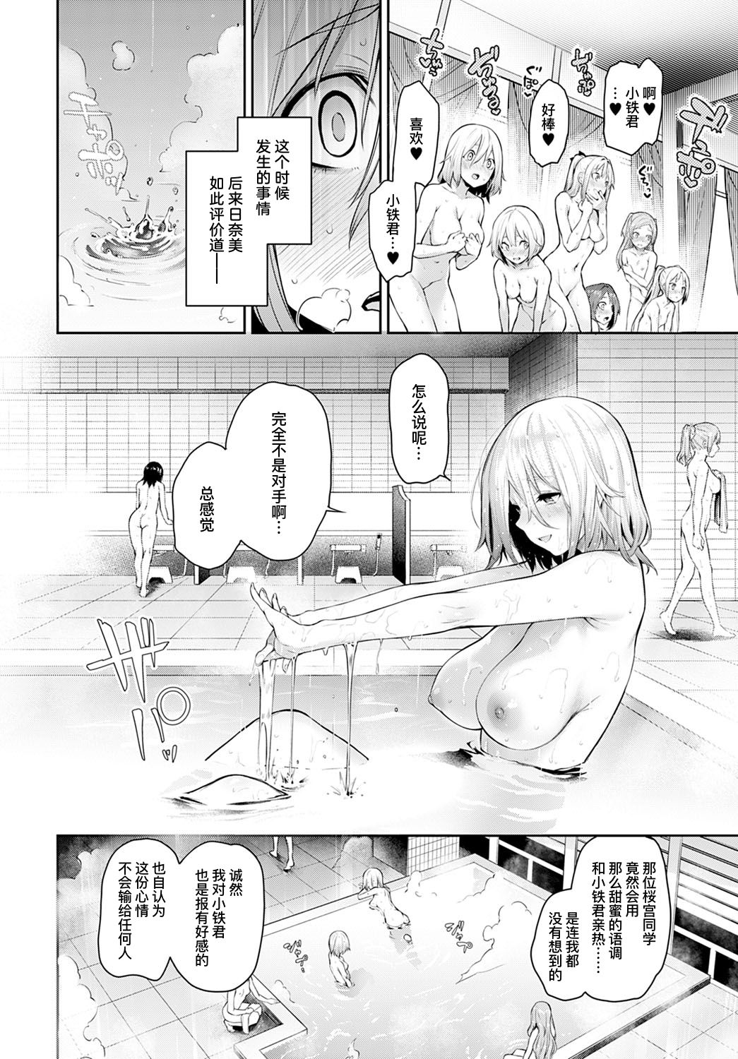 [日本漫画] 姉体験女学寮 最終話 前編 单本,调教,黑丝丝袜,正太控#[19P]-11