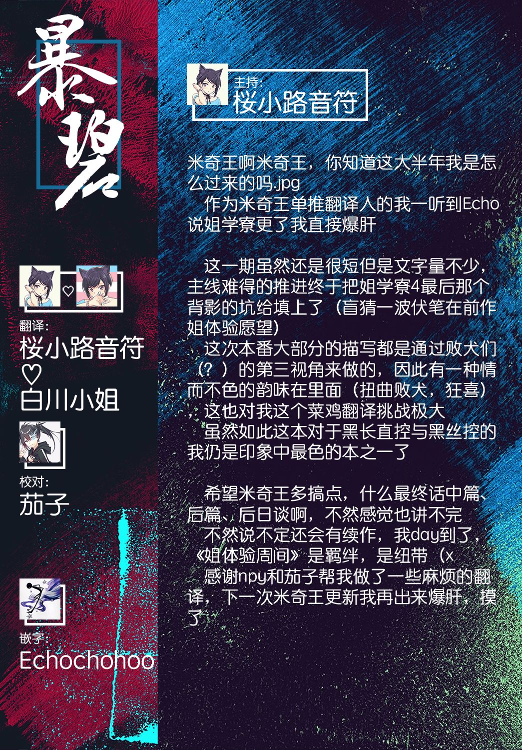 [日本漫画] 姉体験女学寮 最終話 前編 单本,调教,黑丝丝袜,正太控#[19P]-19