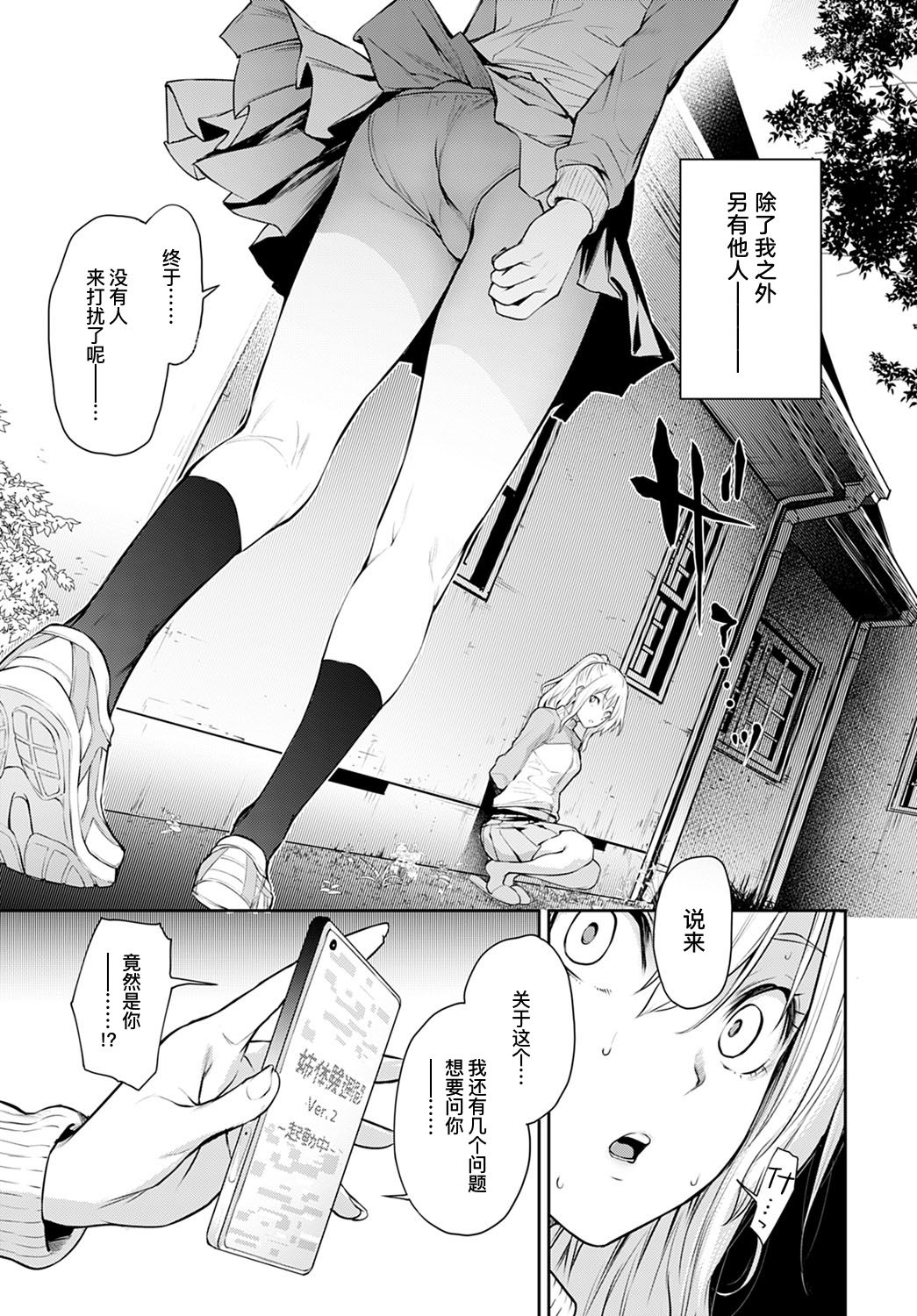[日本漫画] 姉体験女学寮 最終話 前編 单本,调教,黑丝丝袜,正太控#[19P]-4