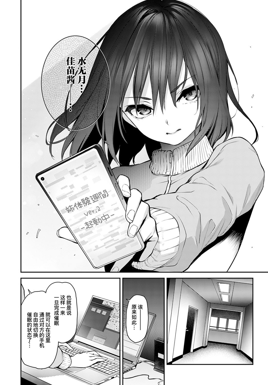 [日本漫画] 姉体験女学寮 最終話 前編 单本,调教,黑丝丝袜,正太控#[19P]-5