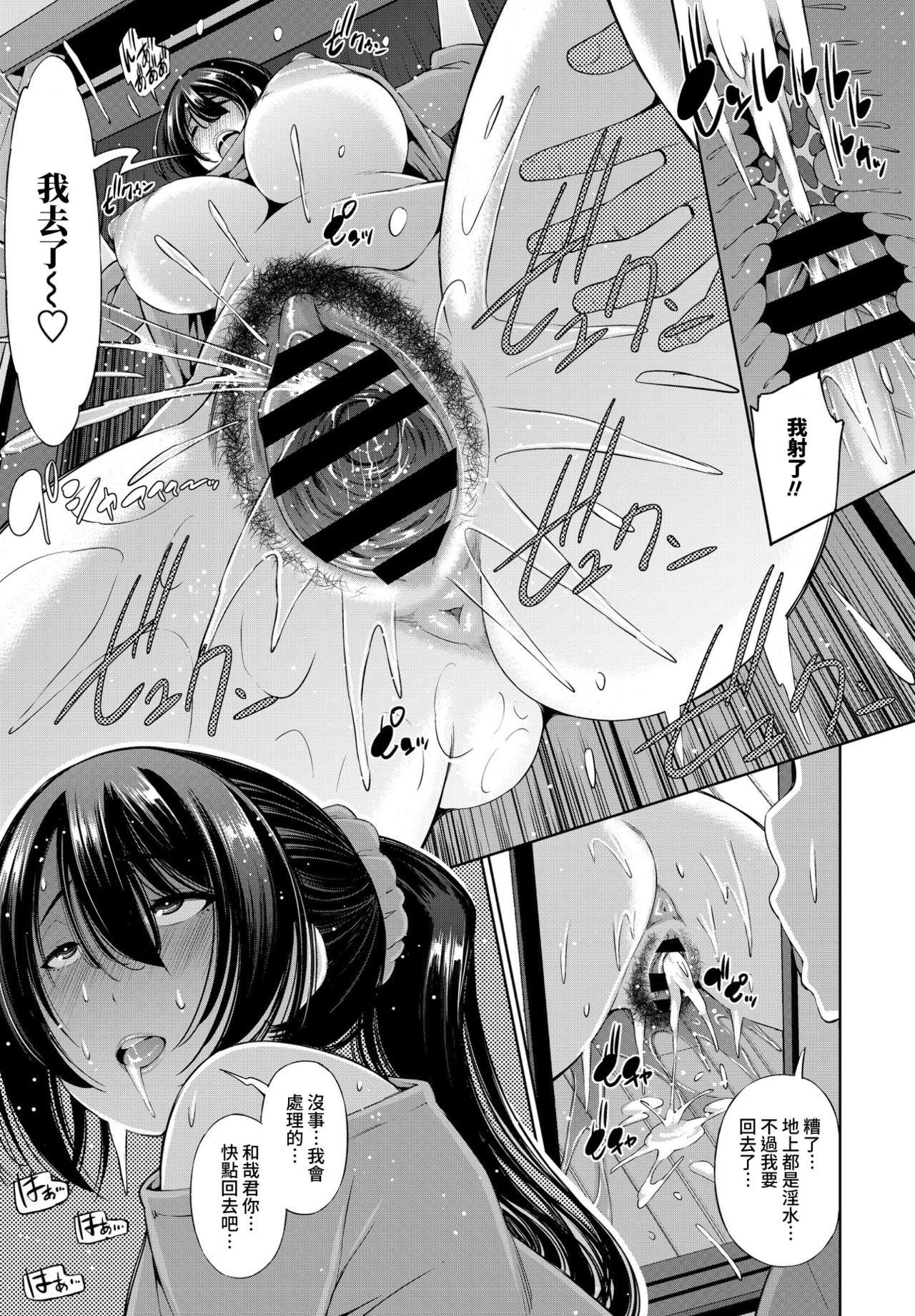 [Manga] New wife Sumire rents at 1R Single book, mature woman, big breasts#[20P]-19