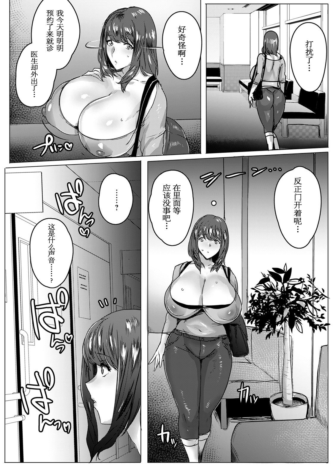 [日本漫画] 母親失格 单本,母亲,熟女人妻,巨乳大奶,不伦,黑丝丝袜#[19P]-10