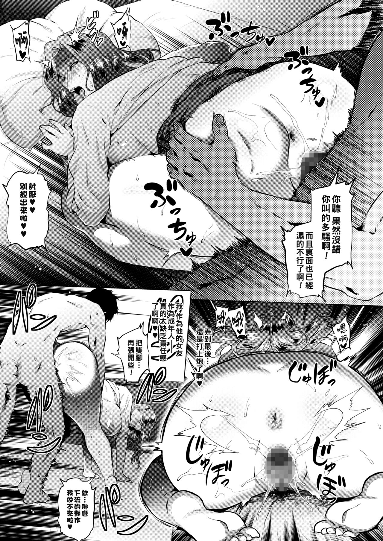 [日本漫画] 溺れるワタシ 单本,熟女人妻,巨乳大奶#[20P]-15