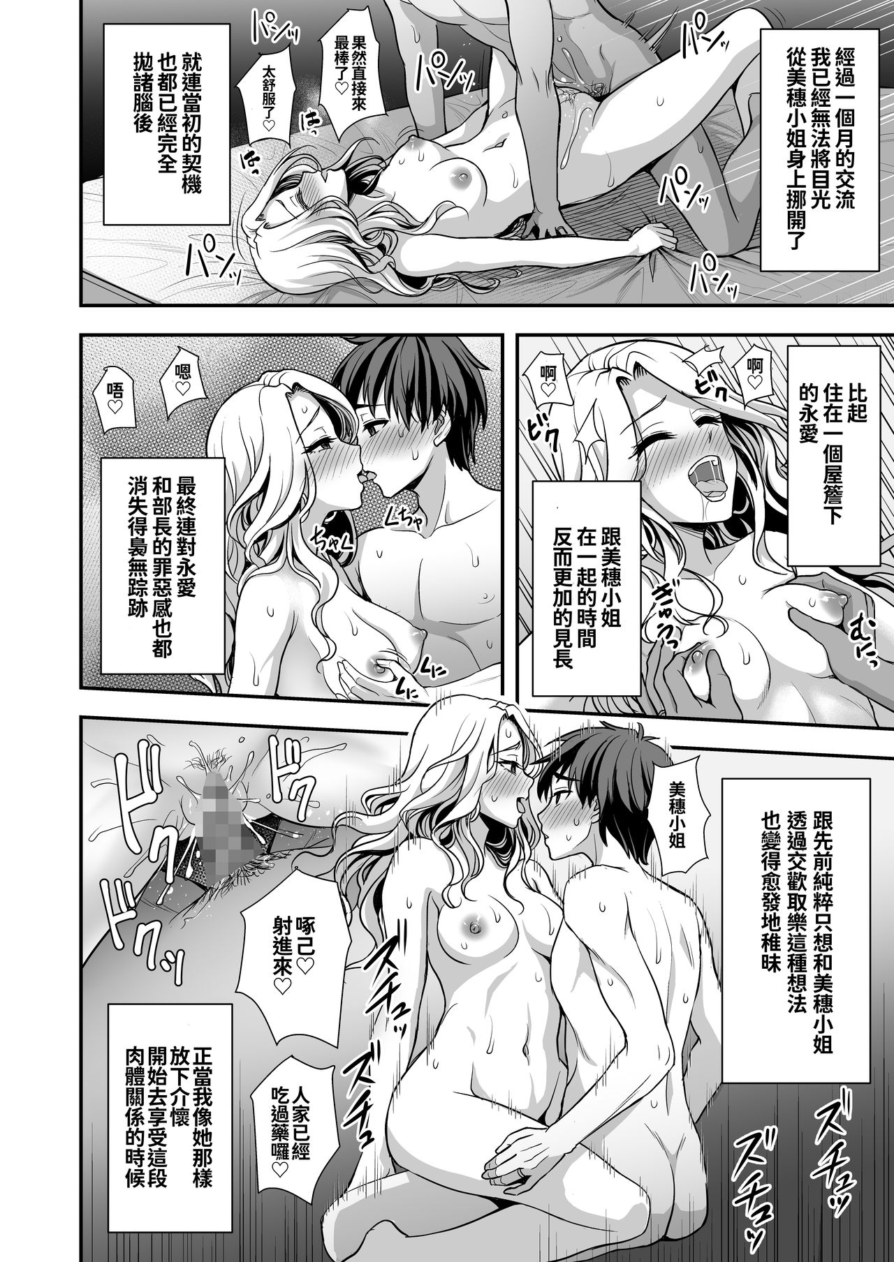 [日本漫画] 年上妻の柔らかな鳥籠～俺が上司の妻と浮気しても掌の上～ 单本,露出,熟女人妻,巨乳大奶,调教#[49P]-26