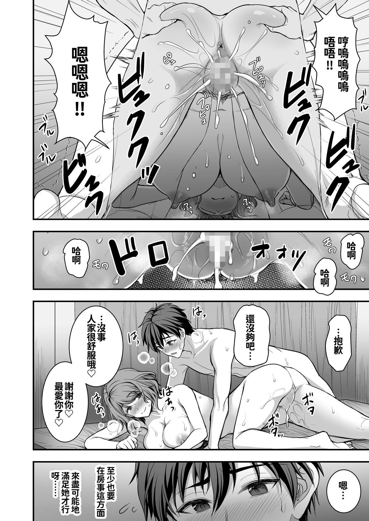 [日本漫画] 年上妻の柔らかな鳥籠～俺が上司の妻と浮気しても掌の上～ 单本,露出,熟女人妻,巨乳大奶,调教#[49P]-4