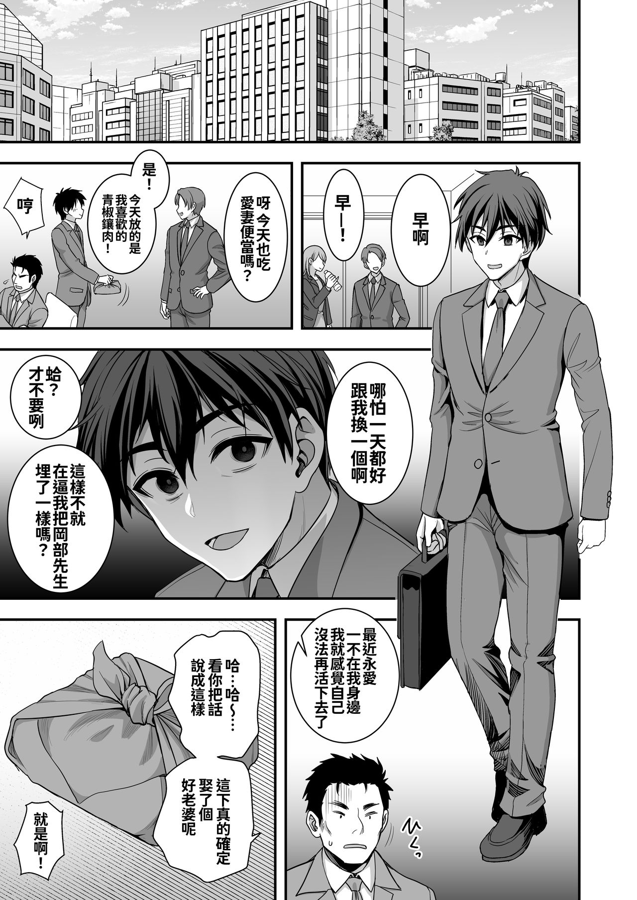 [日本漫画] 年上妻の柔らかな鳥籠～俺が上司の妻と浮気しても掌の上～ 单本,露出,熟女人妻,巨乳大奶,调教#[49P]-46