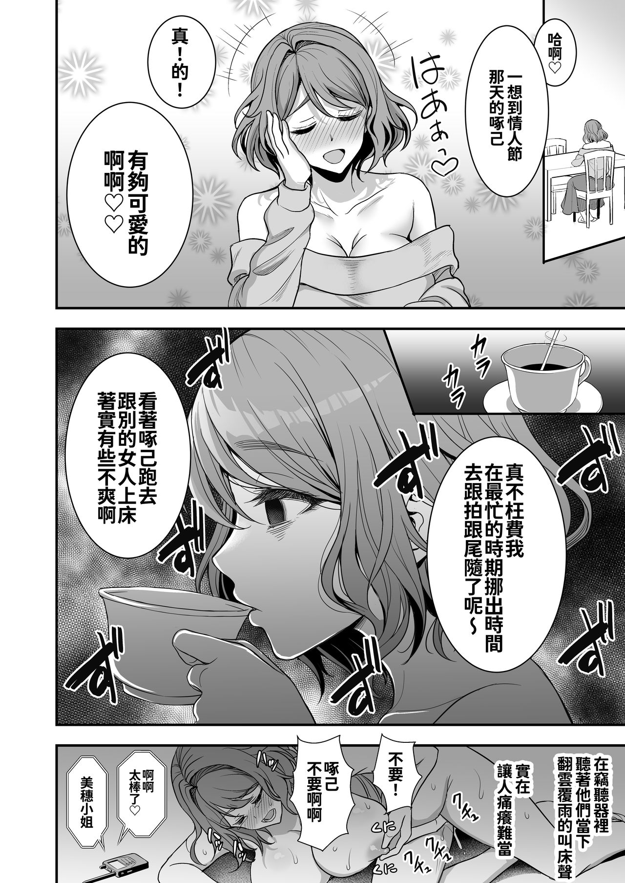 [日本漫画] 年上妻の柔らかな鳥籠～俺が上司の妻と浮気しても掌の上～ 单本,露出,熟女人妻,巨乳大奶,调教#[49P]-47