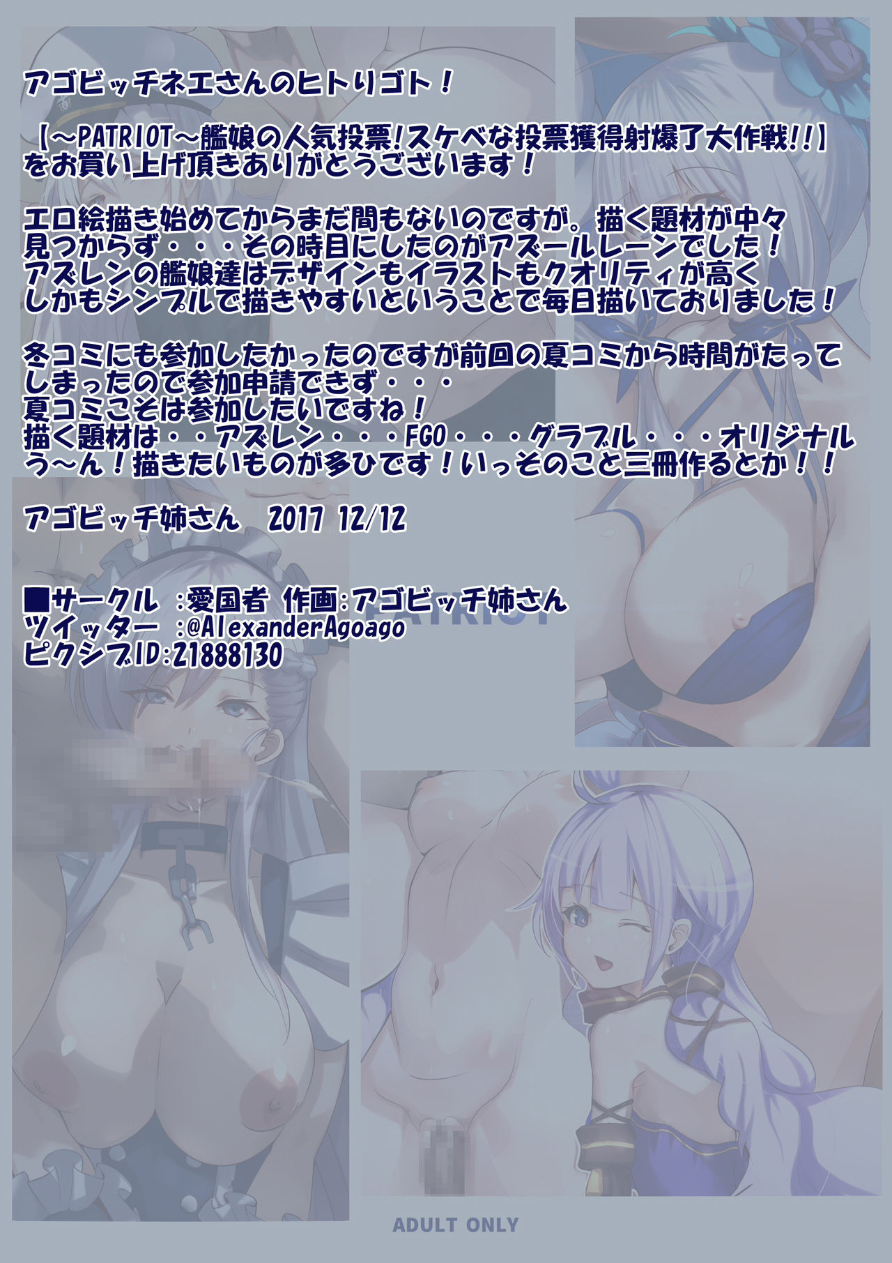 [日本漫画] PATRIOT 艦娘の人気投票!スケベな投票獲得射爆了大作戦!! 短篇,巨乳大奶#[21P]-21
