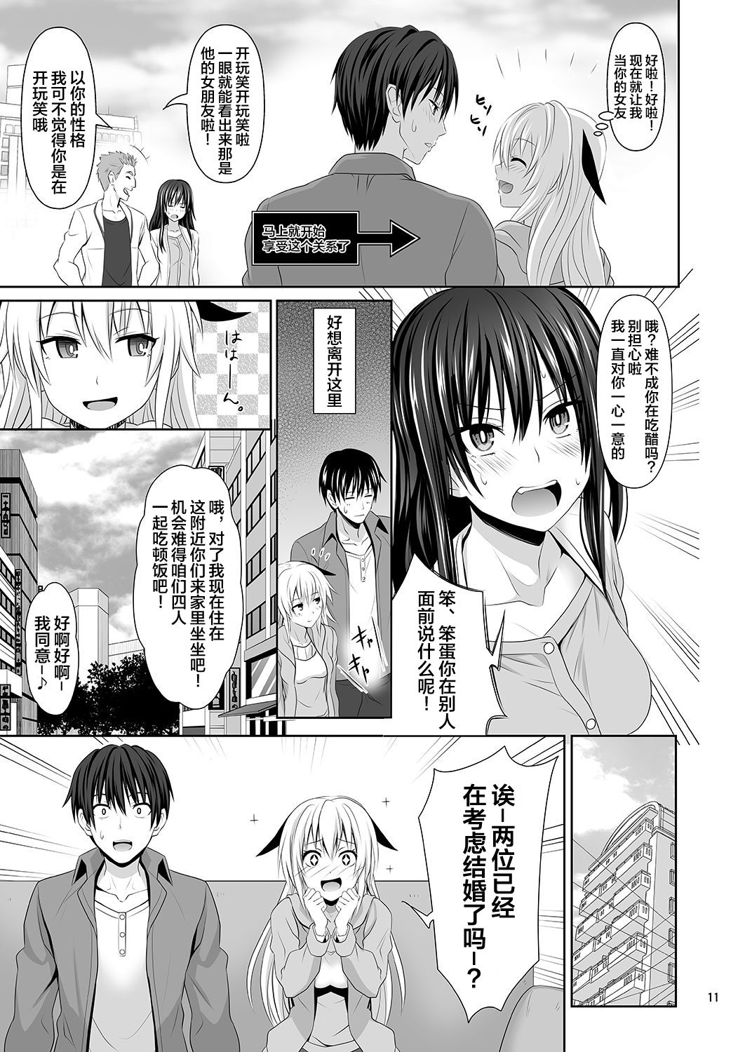 [Manga] Sex Friend Single book, big breasts#[43P]-10