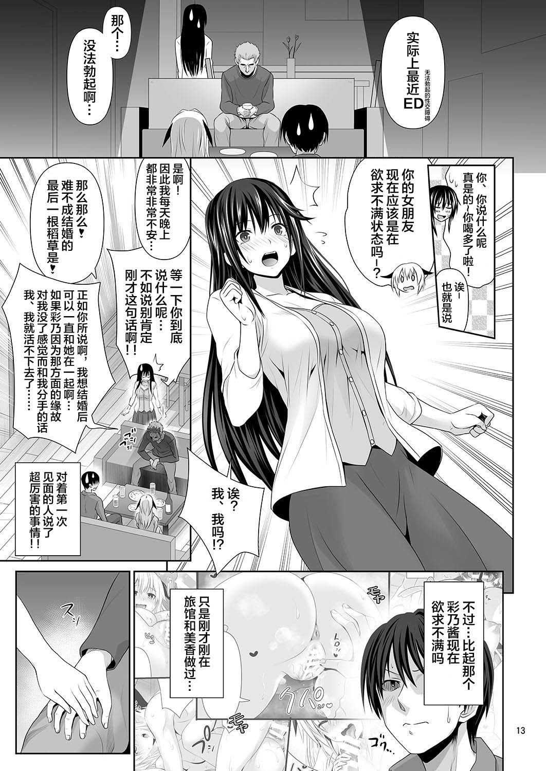 [Manga] Sex Friend Single book, big breasts#[43P]-12