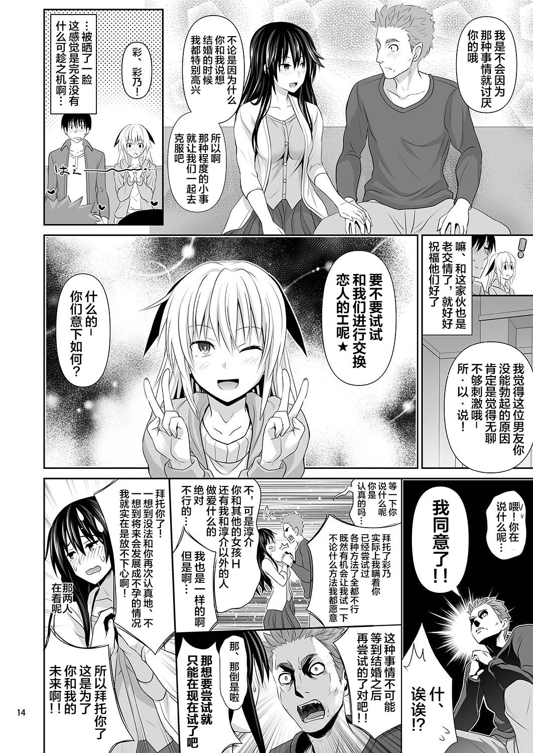 [Manga] Sex Friend Single book, big breasts#[43P]-13