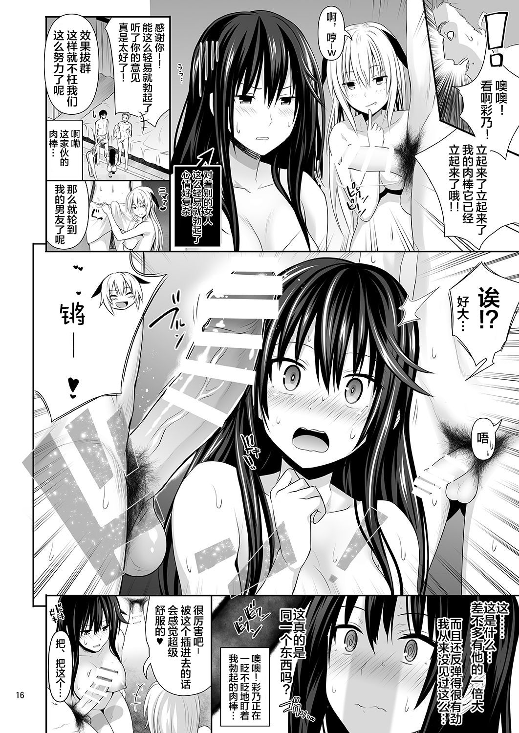 [Manga] Sex Friend Single book, big breasts#[43P]-15