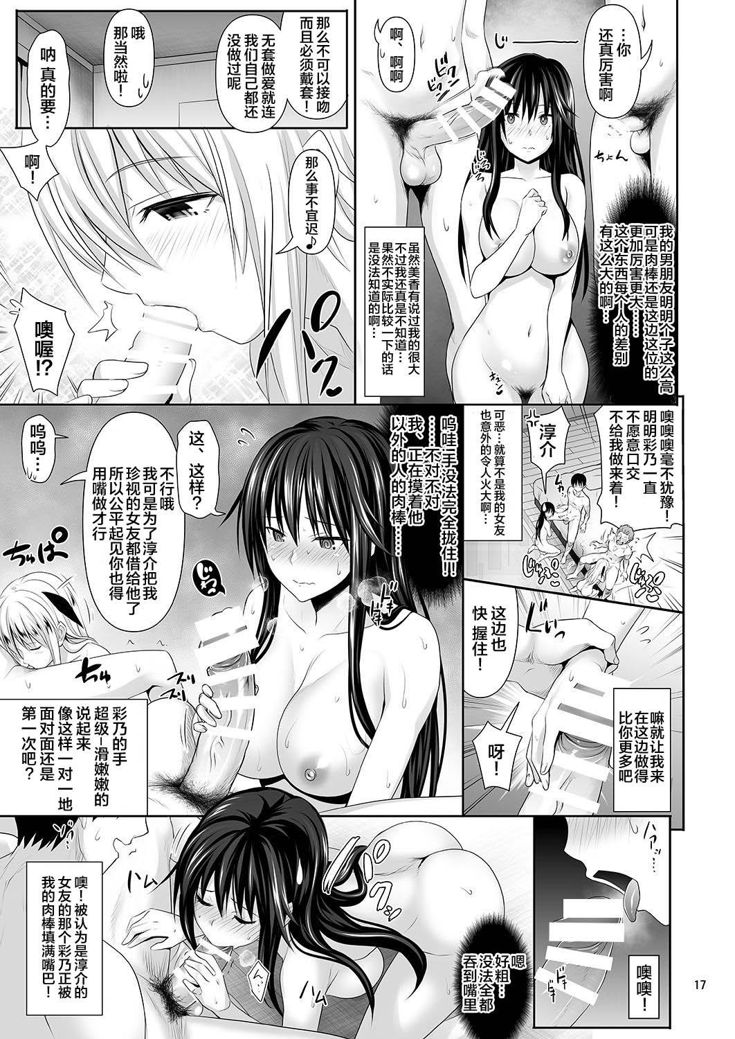 [Manga] Sex Friend Single book, big breasts#[43P]-16