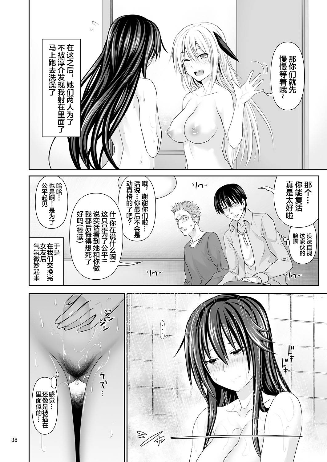 [Manga] Sex Friend Single book, big breasts#[43P]-37