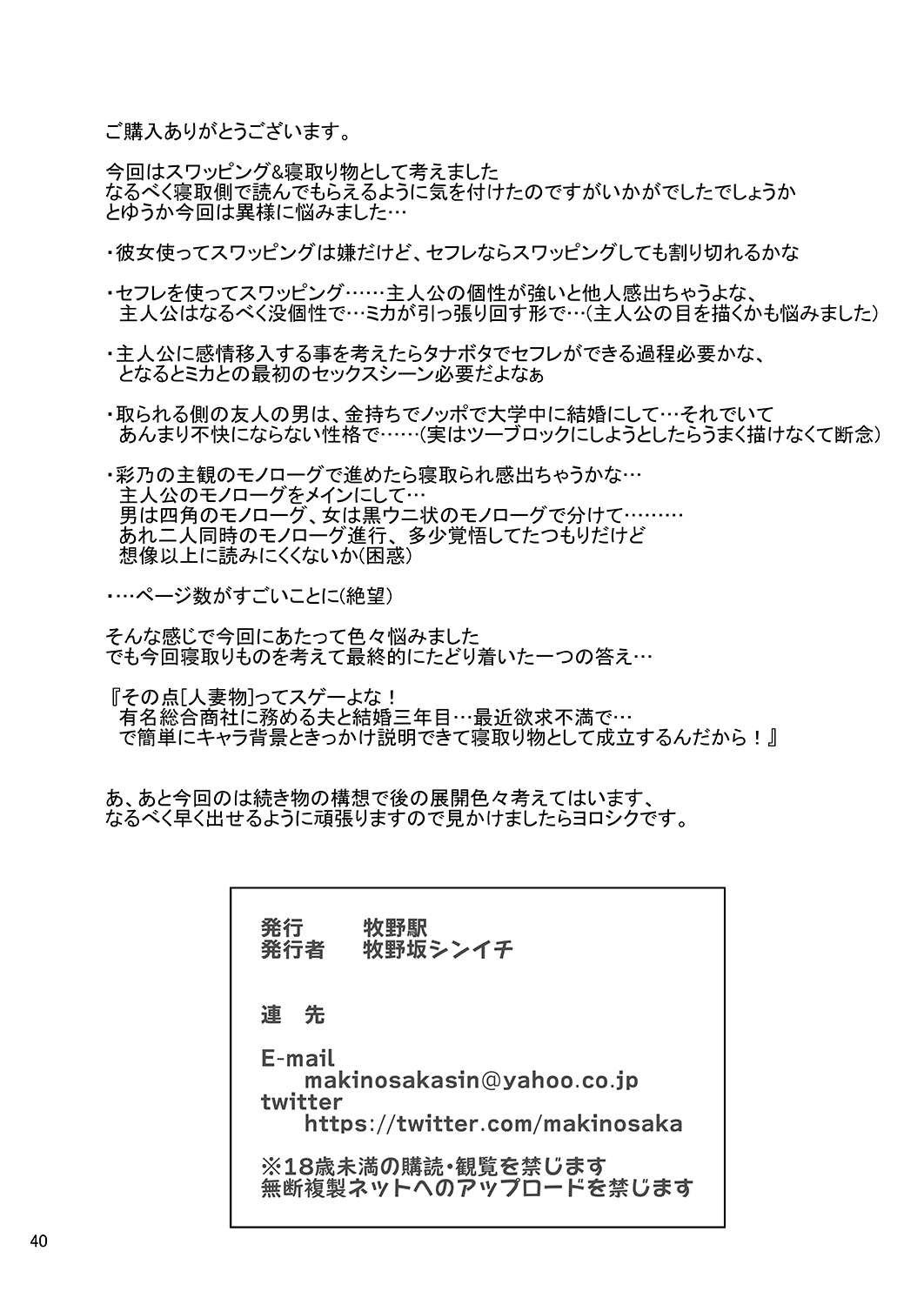 [Manga] Sex Friend Single book, big breasts#[43P]-39