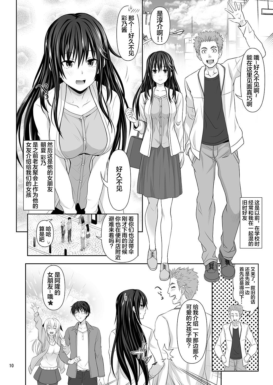 [Manga] Sex Friend Single book, big breasts#[43P]-9